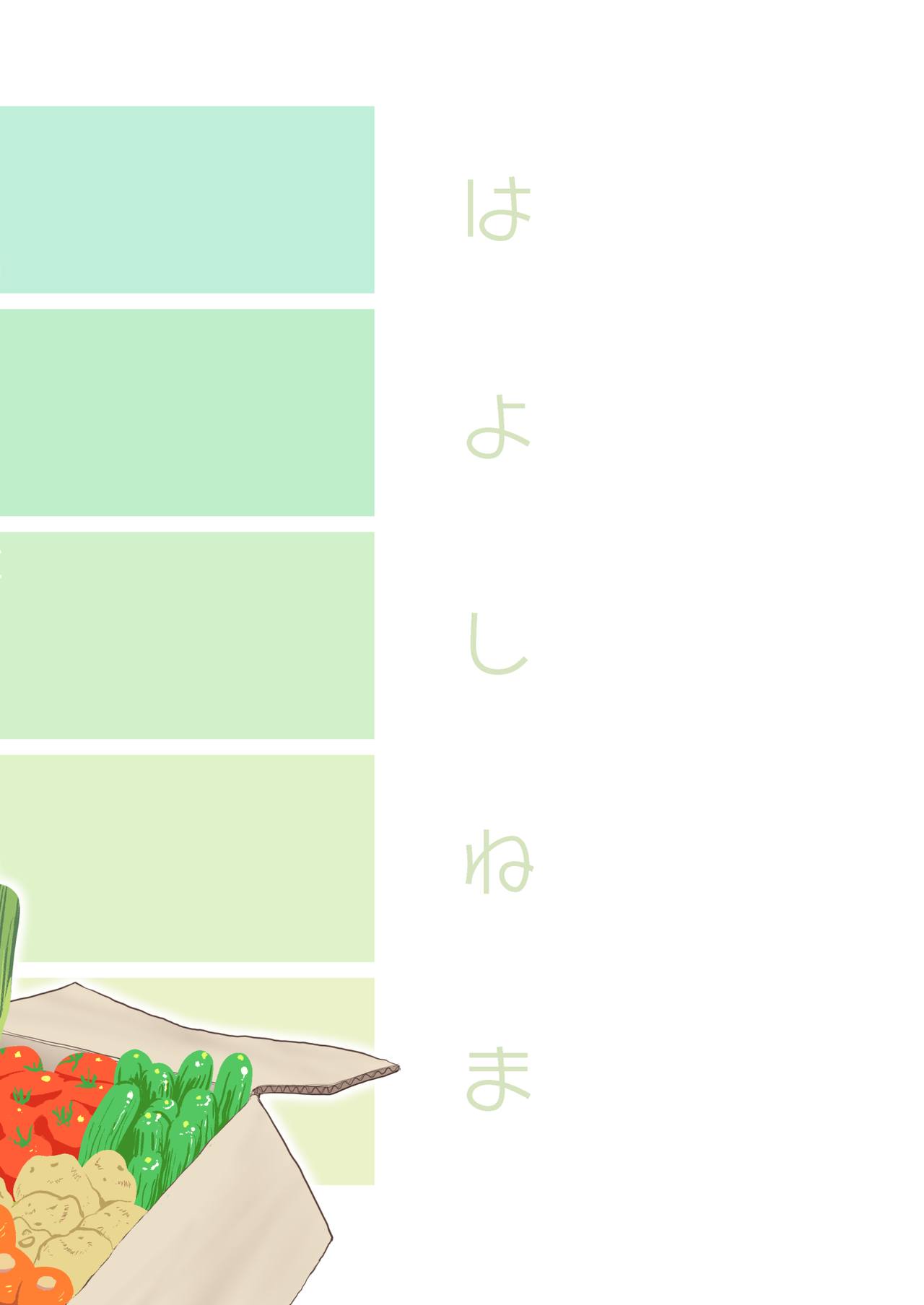 Uwasa no Hito | The Rumoured Woman - Page 27
