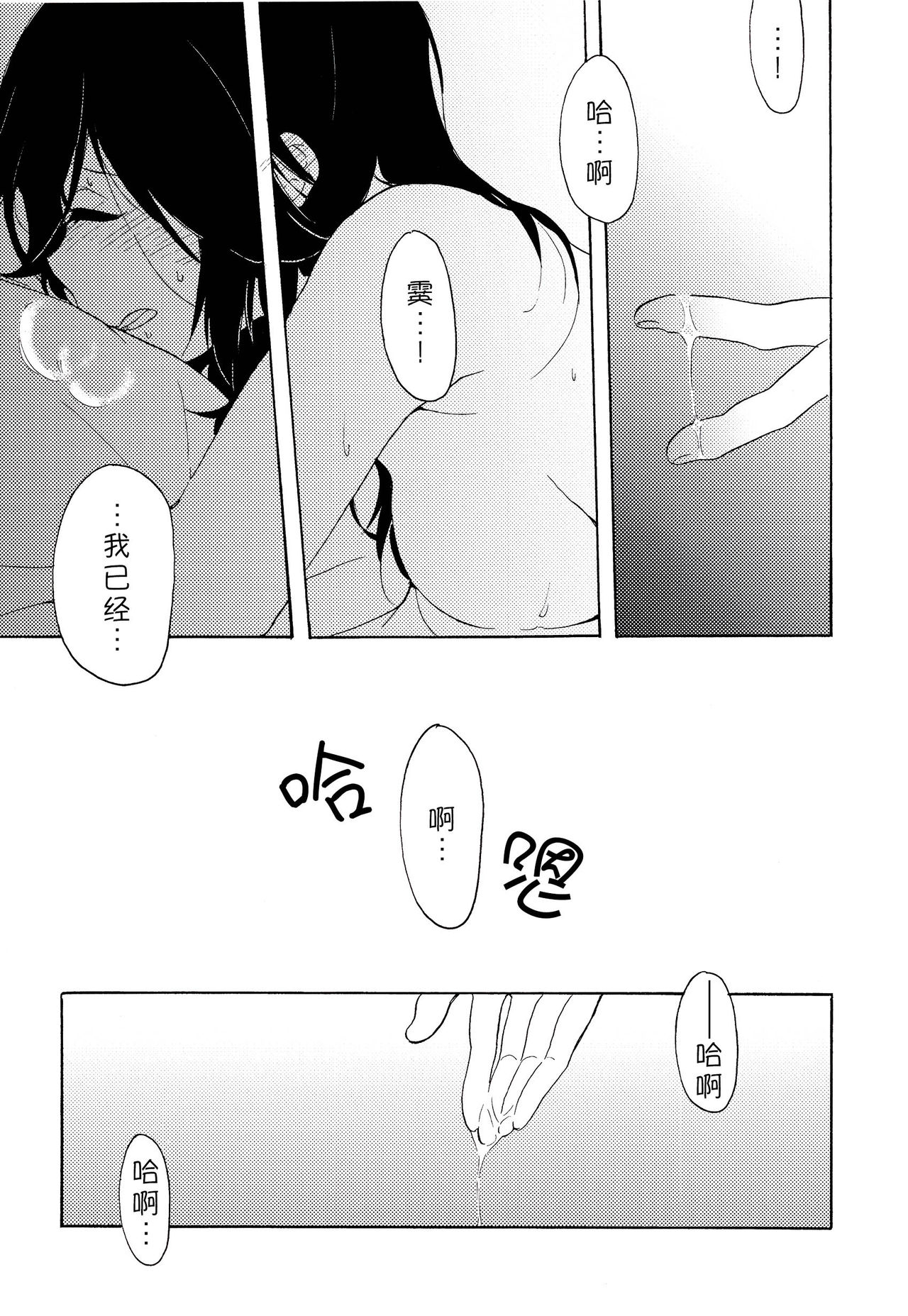 Daisuki no xxx | 最喜欢的xxx - Page 13