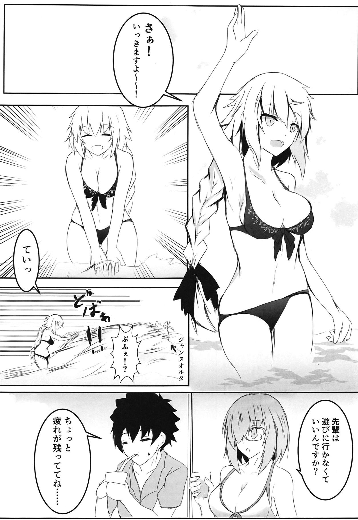 Fuyu demo Tropical Summer - Page 12