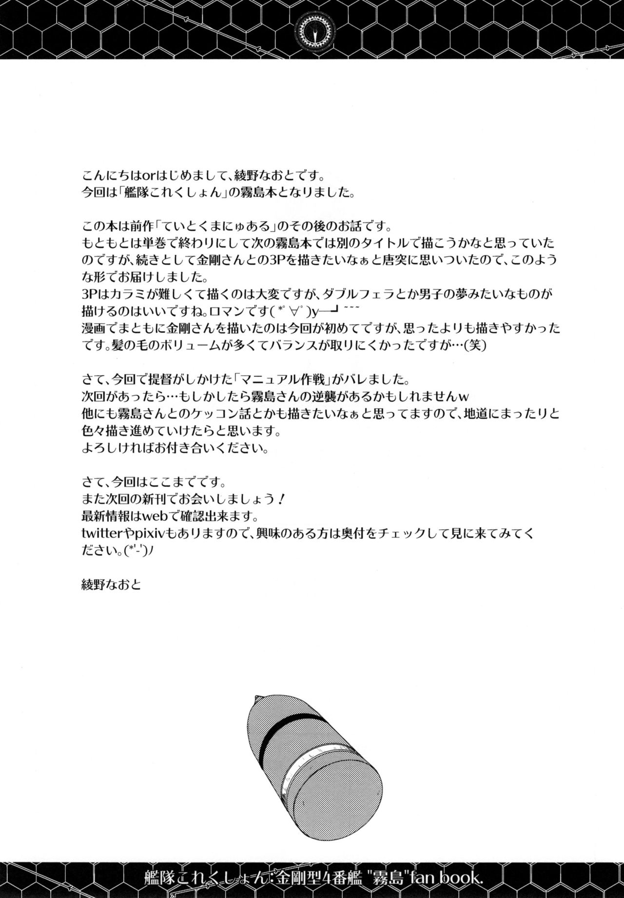 Teitoku Manual 2 - Page 29
