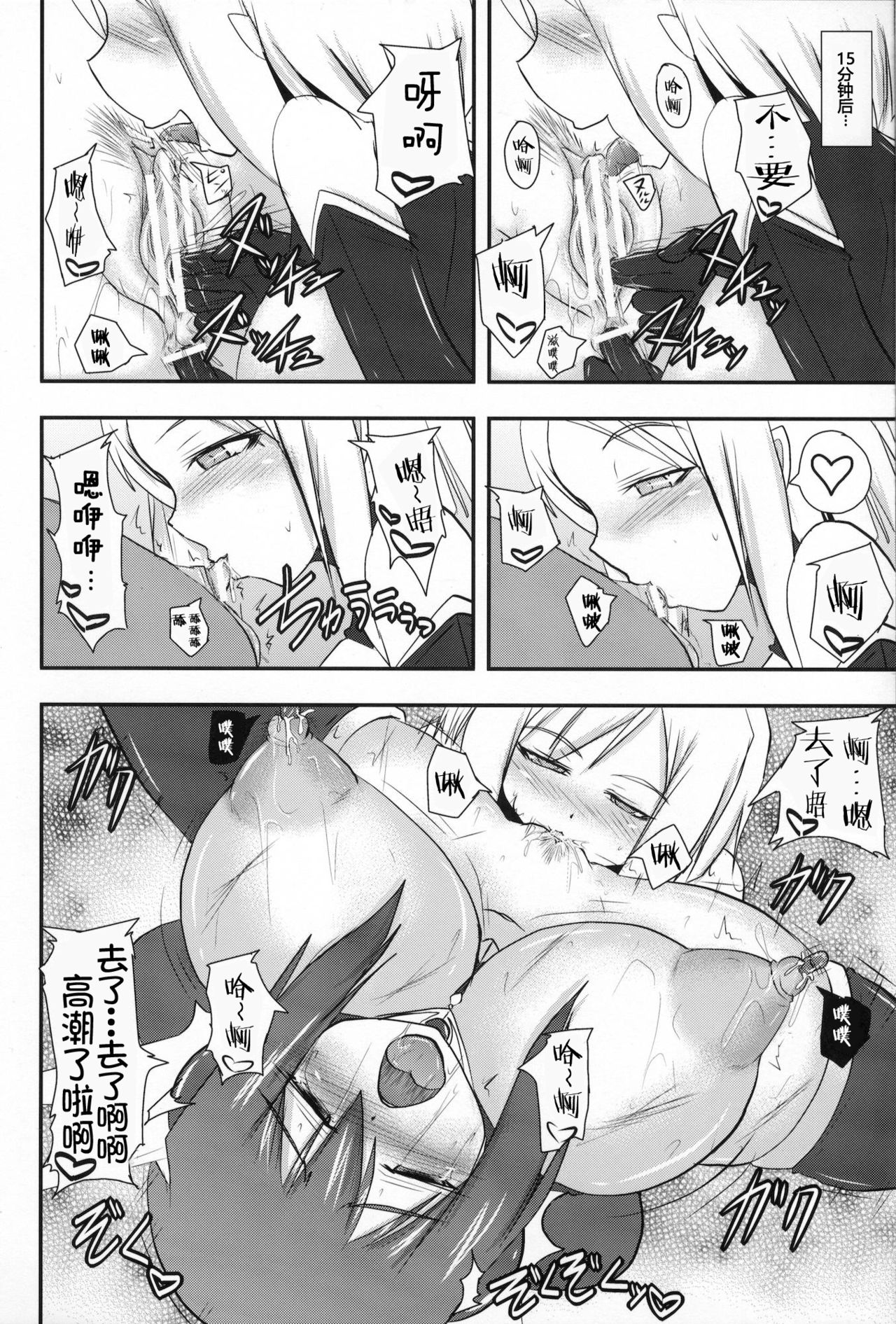 Shield Knight Elsain Vol. 10 - Page 23