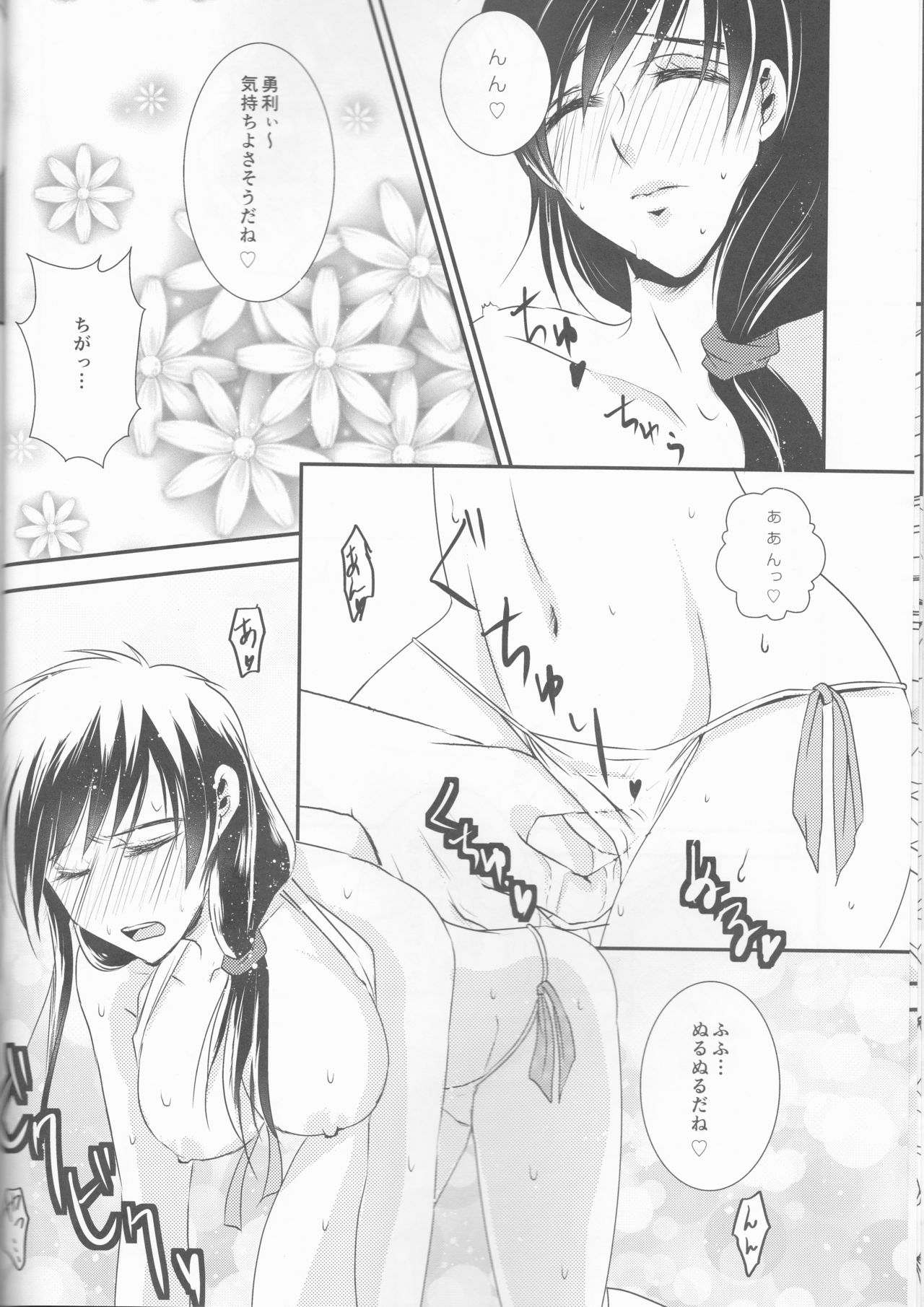 flower - Page 11