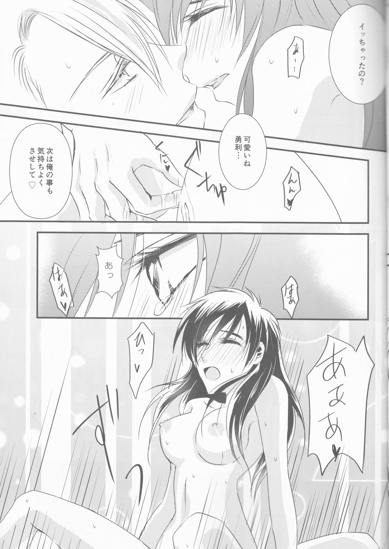 flower - Page 12