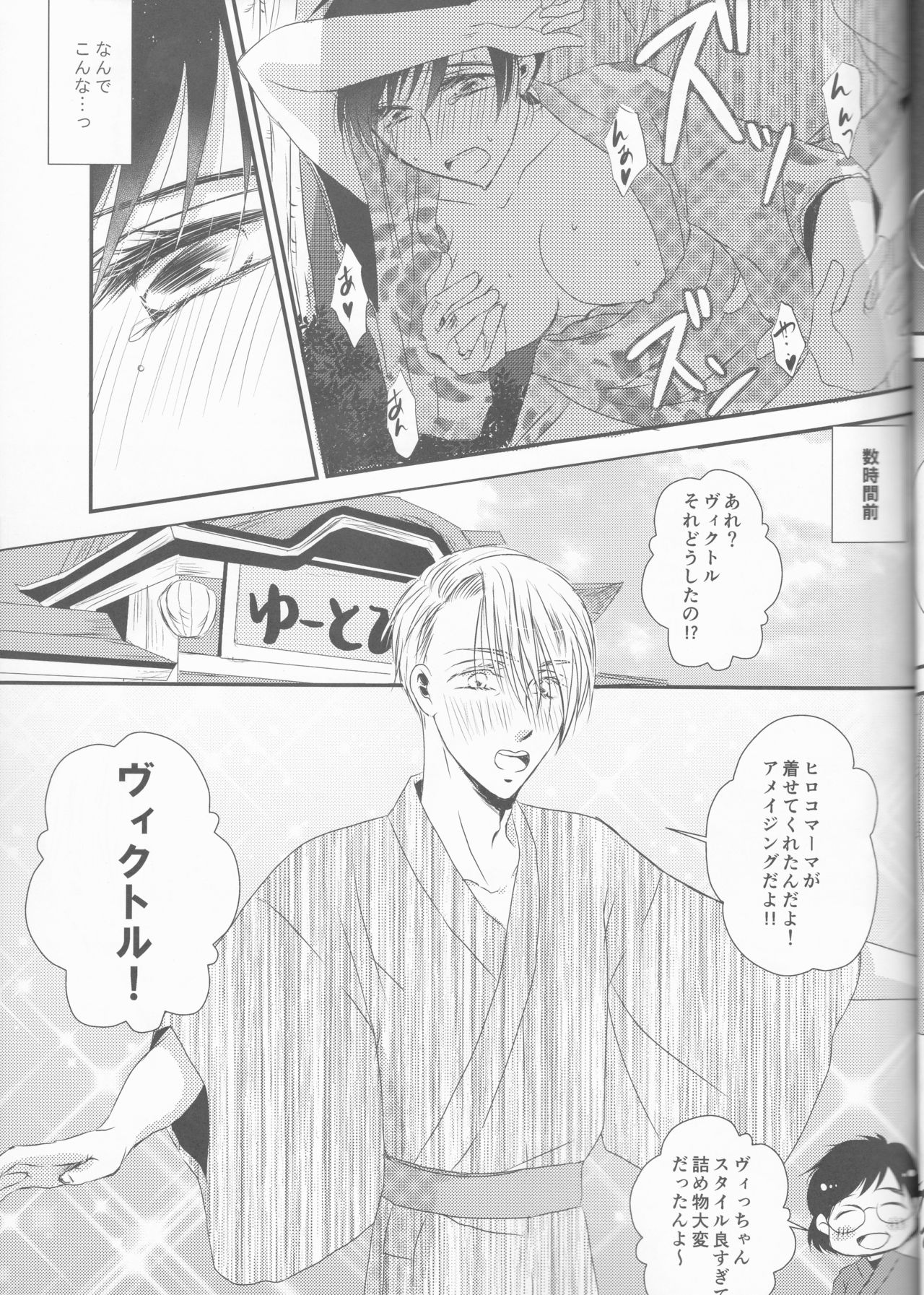 flower - Page 20