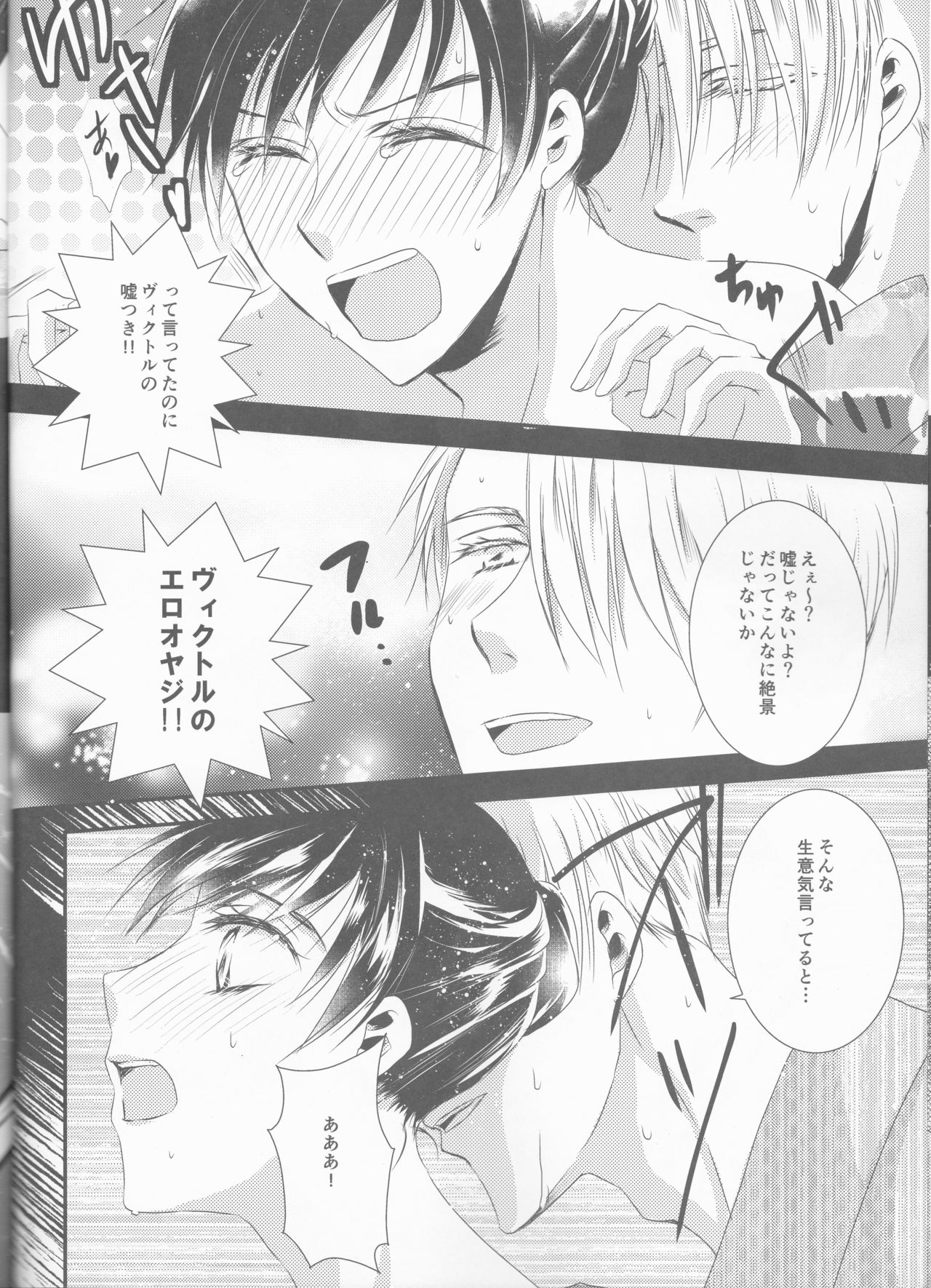 flower - Page 23
