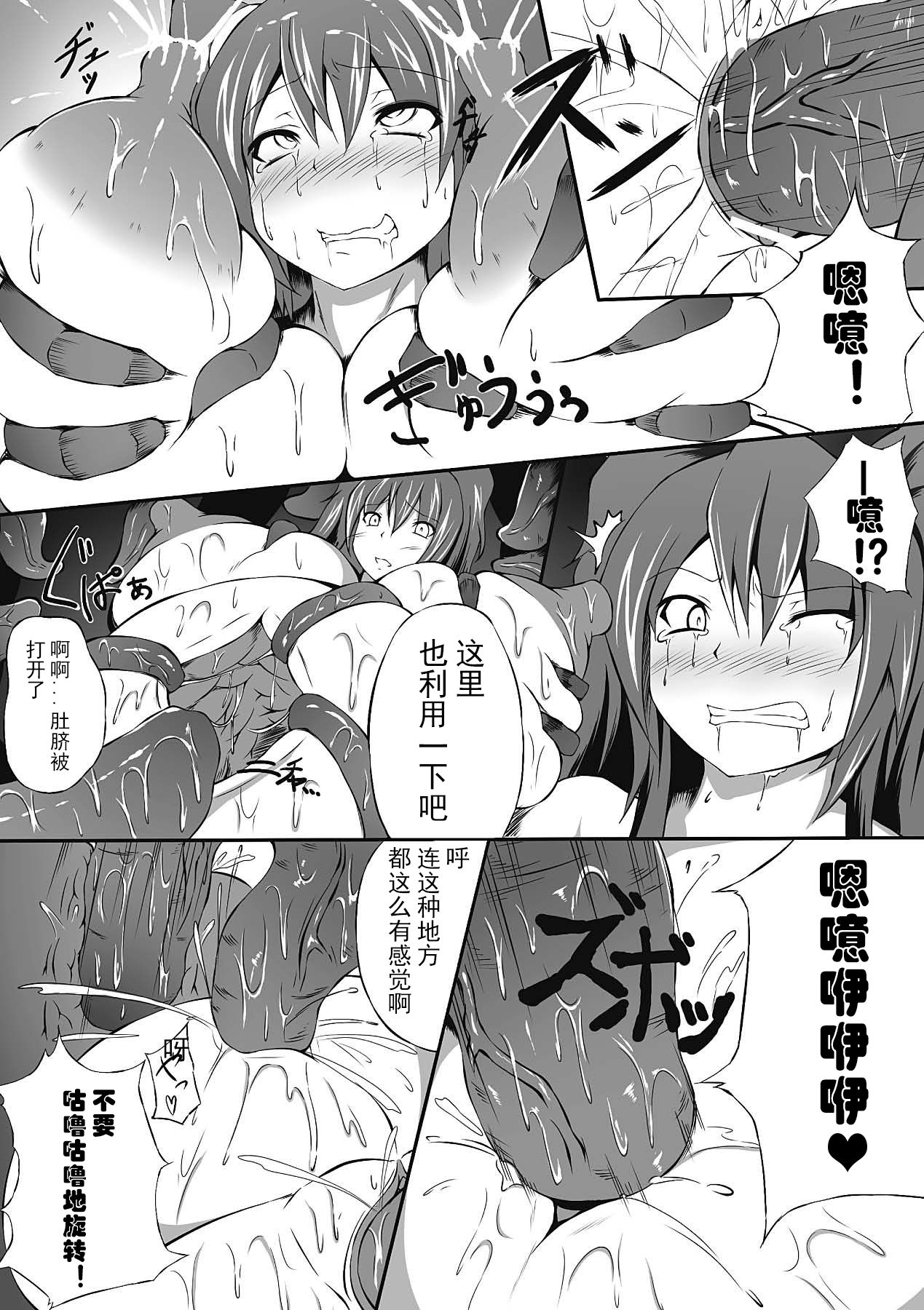 Jintai Kaizou Anthology Comics Vol.4 - Page 59