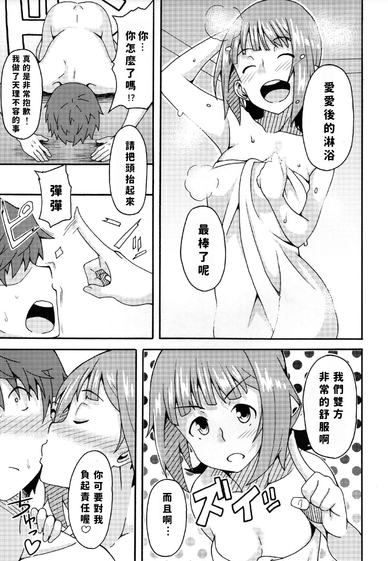 Okane de Yarechau Idol - Page 28