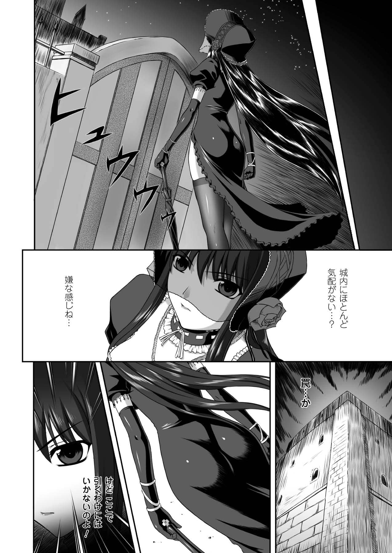 Black Widow Kokui no Ansatsu Hime - Page 11