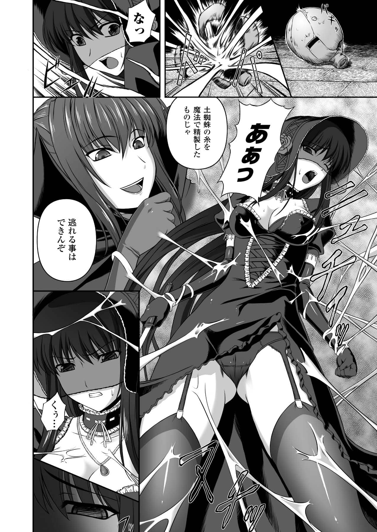 Black Widow Kokui no Ansatsu Hime - Page 18