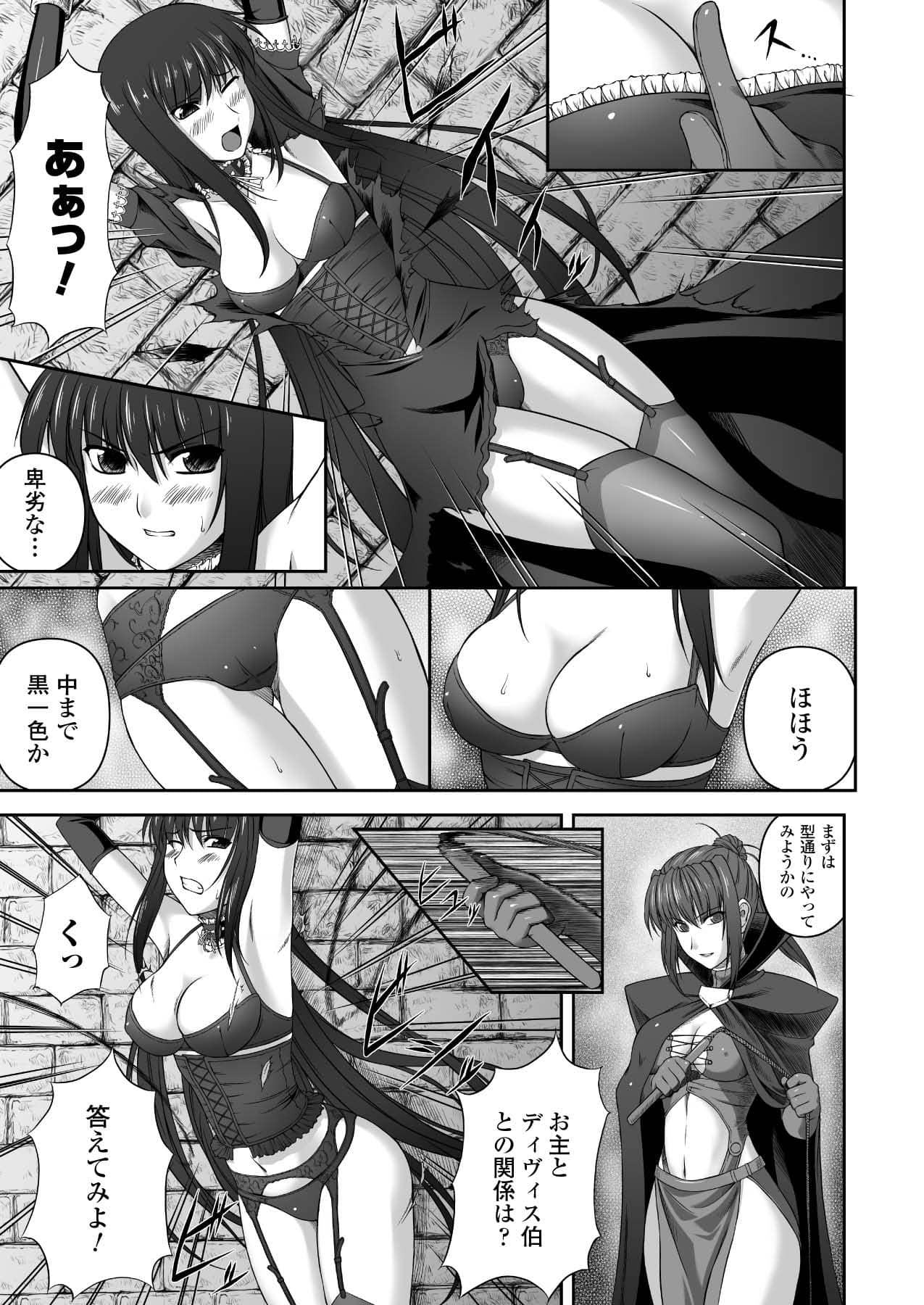 Black Widow Kokui no Ansatsu Hime - Page 23