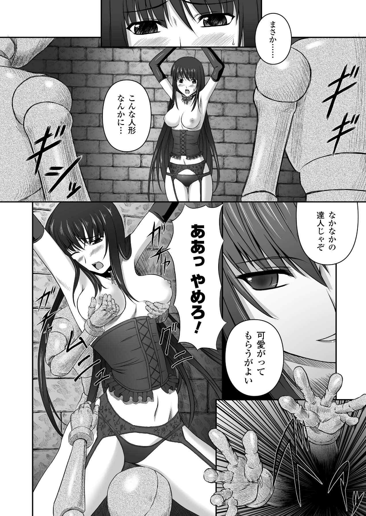 Black Widow Kokui no Ansatsu Hime - Page 28