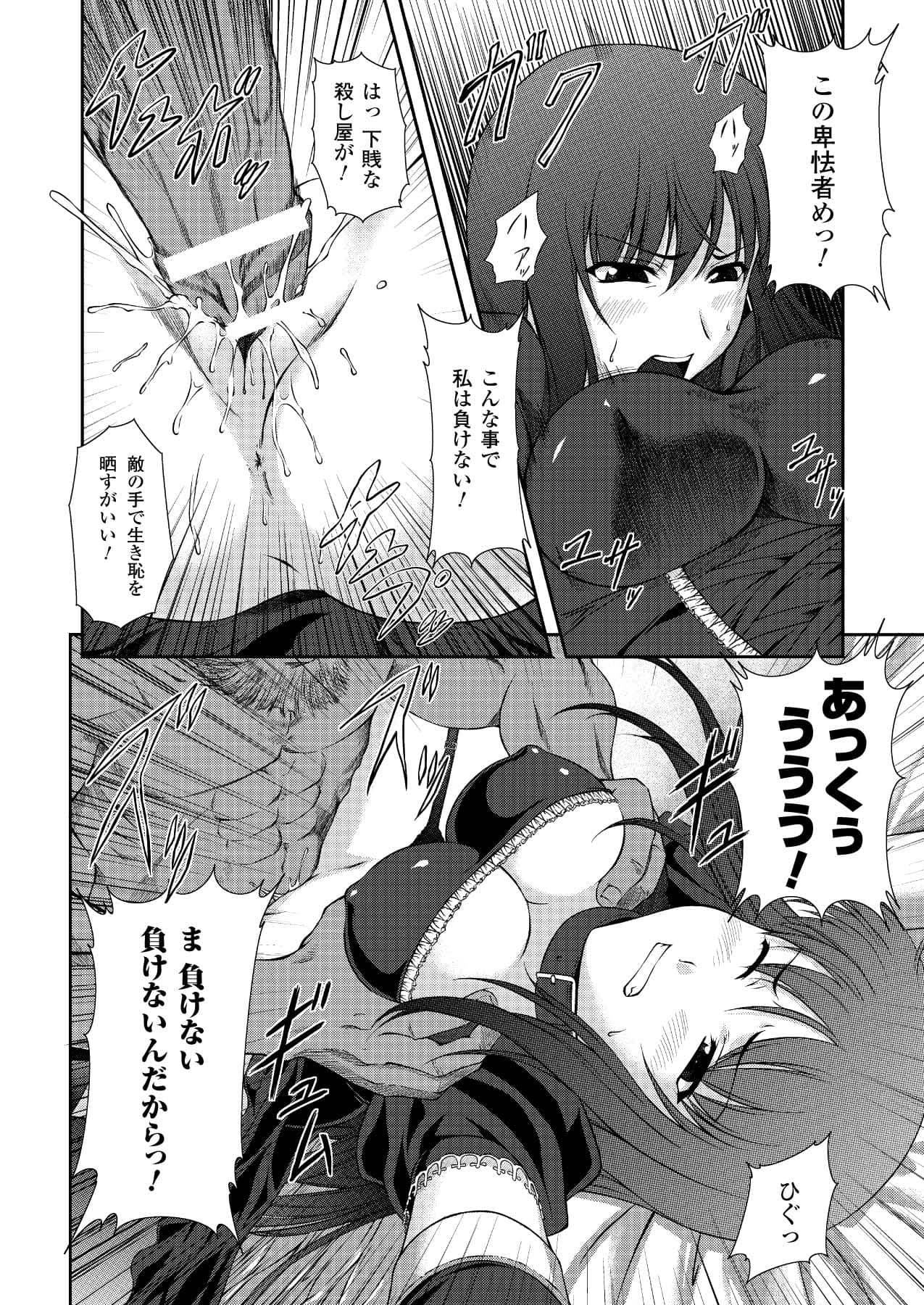 Black Widow Kokui no Ansatsu Hime - Page 38