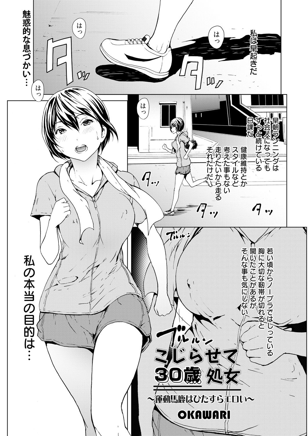 Kojirasete 30-sai Shojo - Page 39