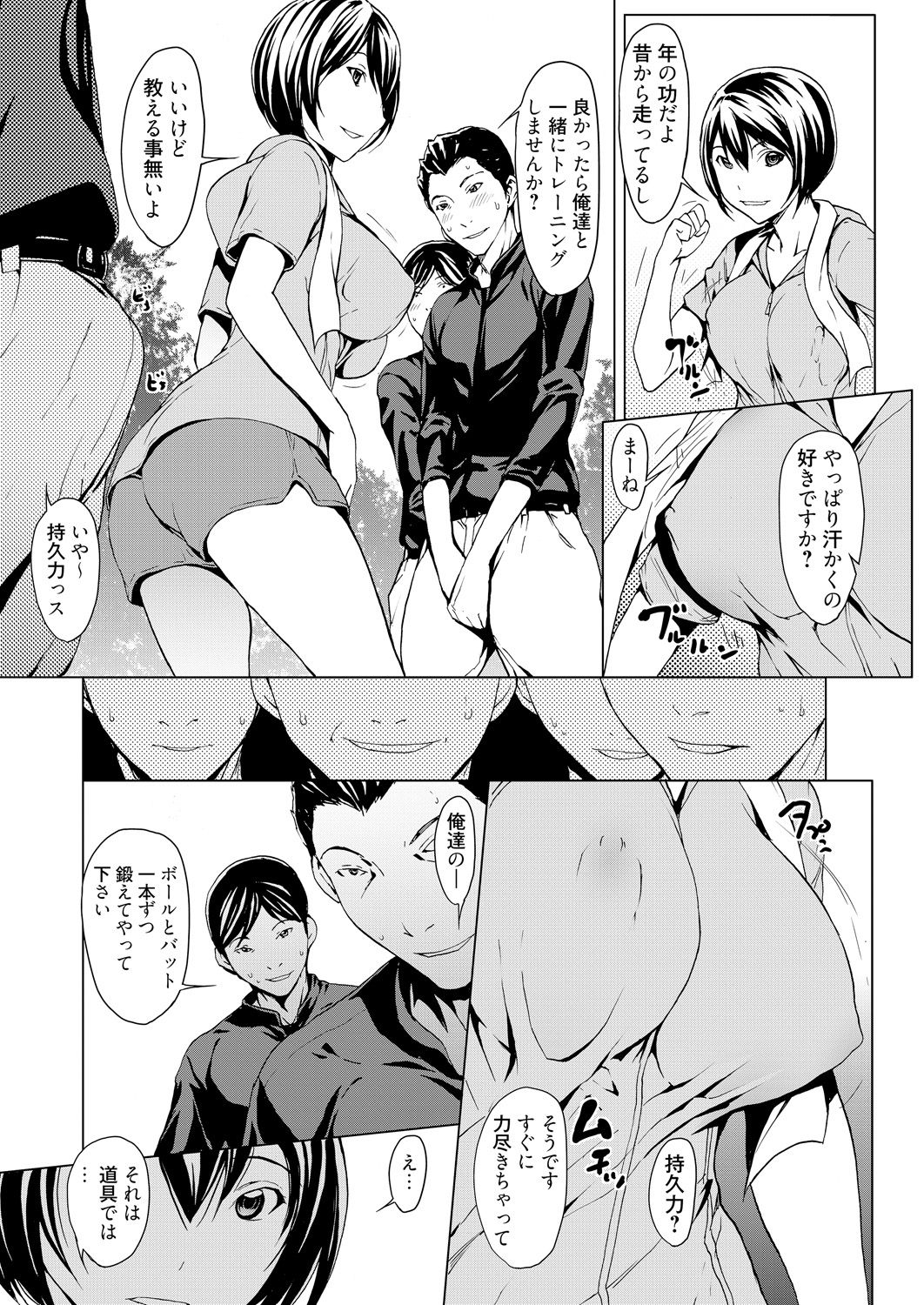 Kojirasete 30-sai Shojo - Page 43