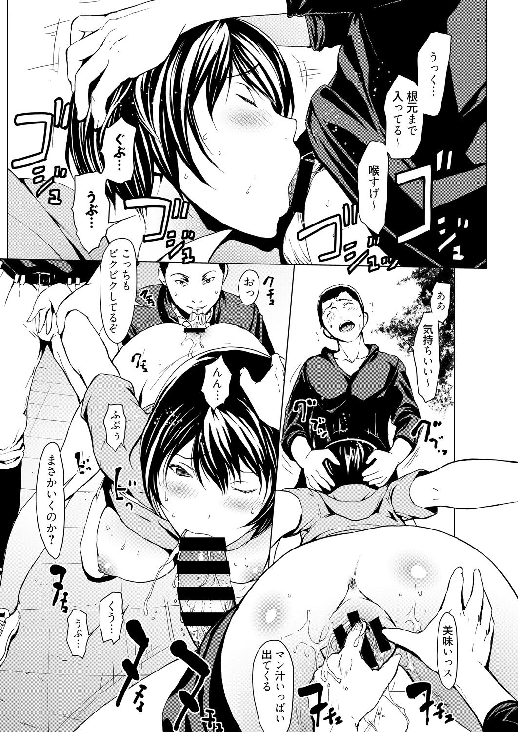 Kojirasete 30-sai Shojo - Page 47