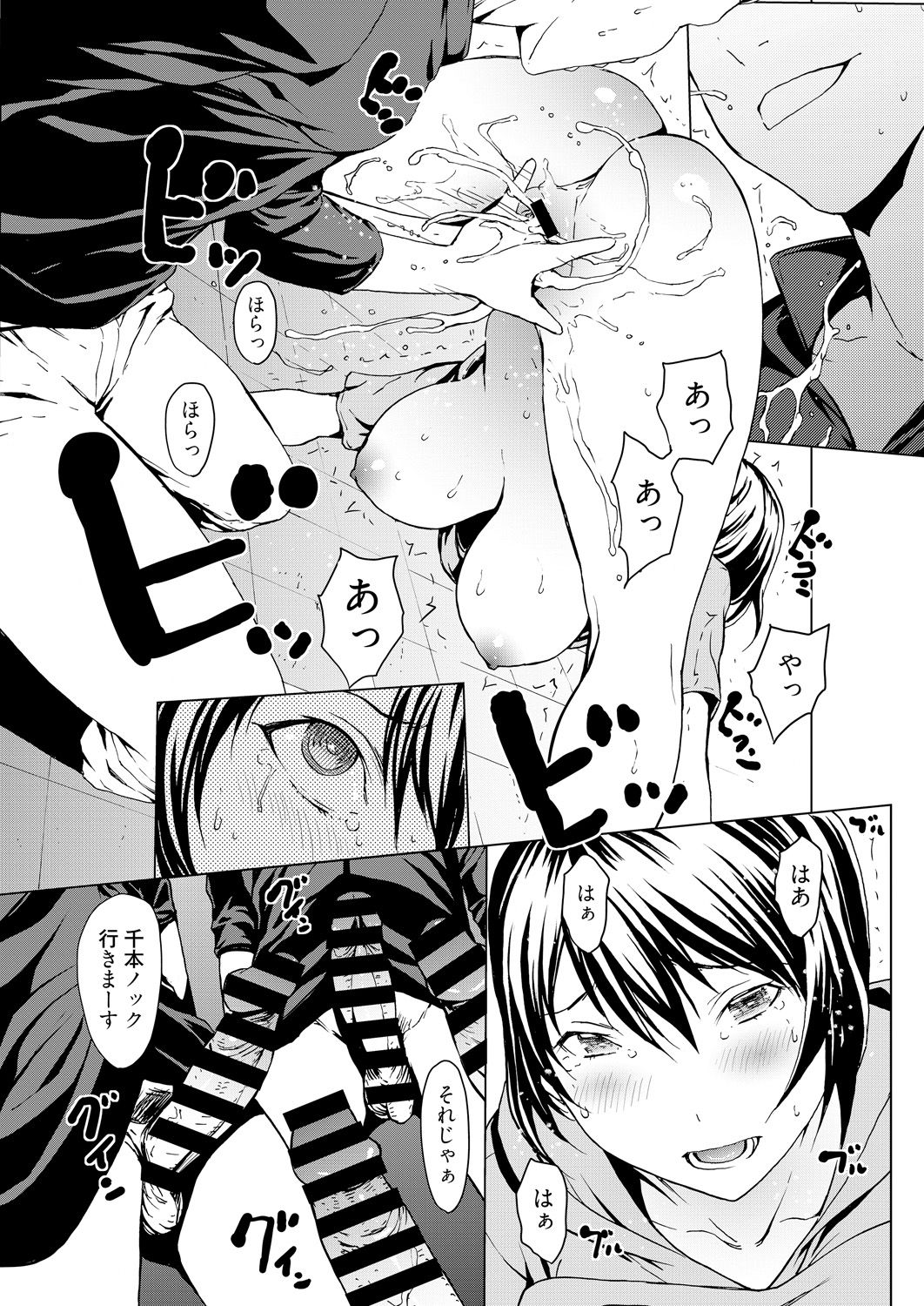 Kojirasete 30-sai Shojo - Page 49