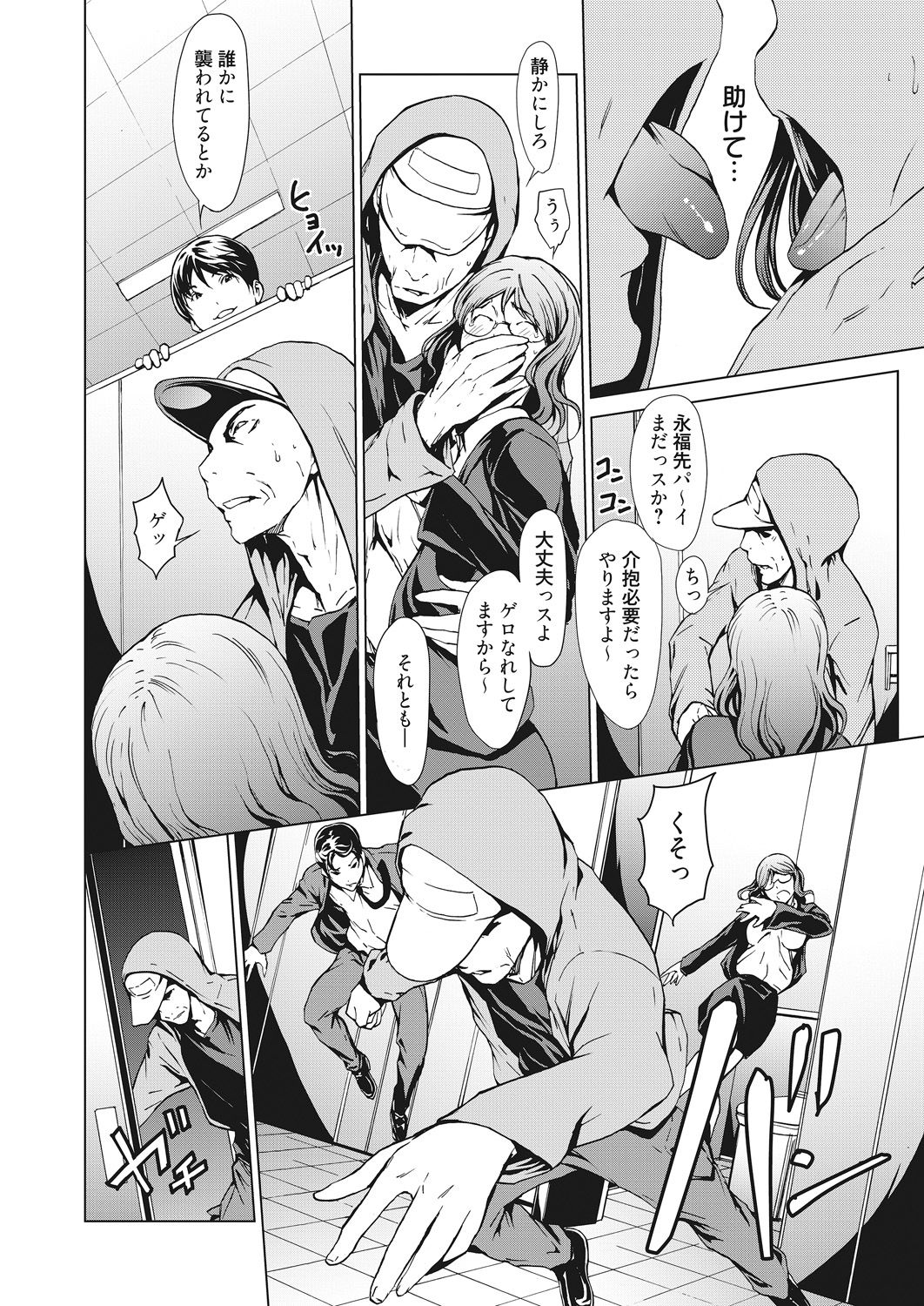 Kojirasete 30-sai Shojo - Page 58