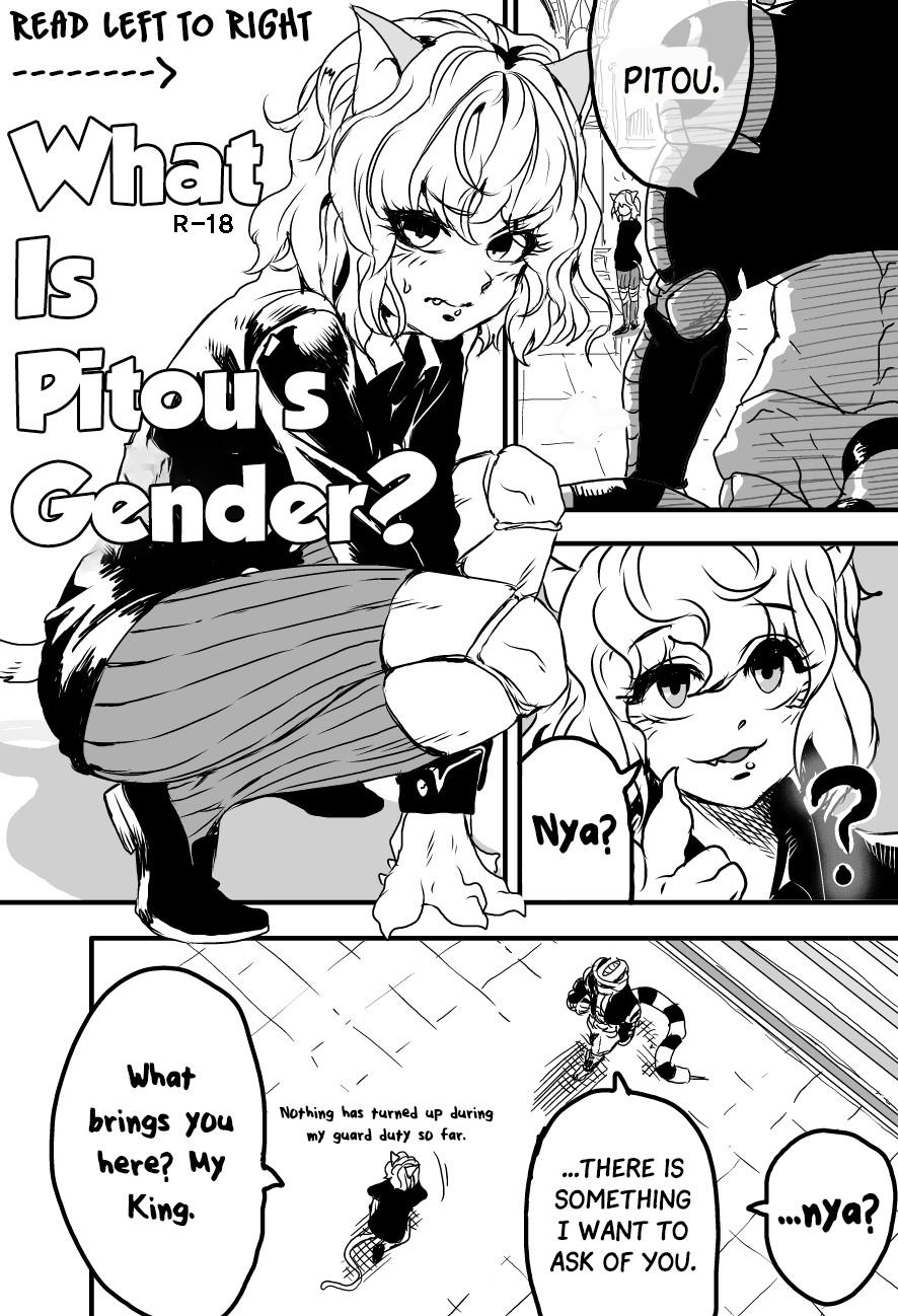 피트의 성별은? | What is Pitou's Gender? - Page 1