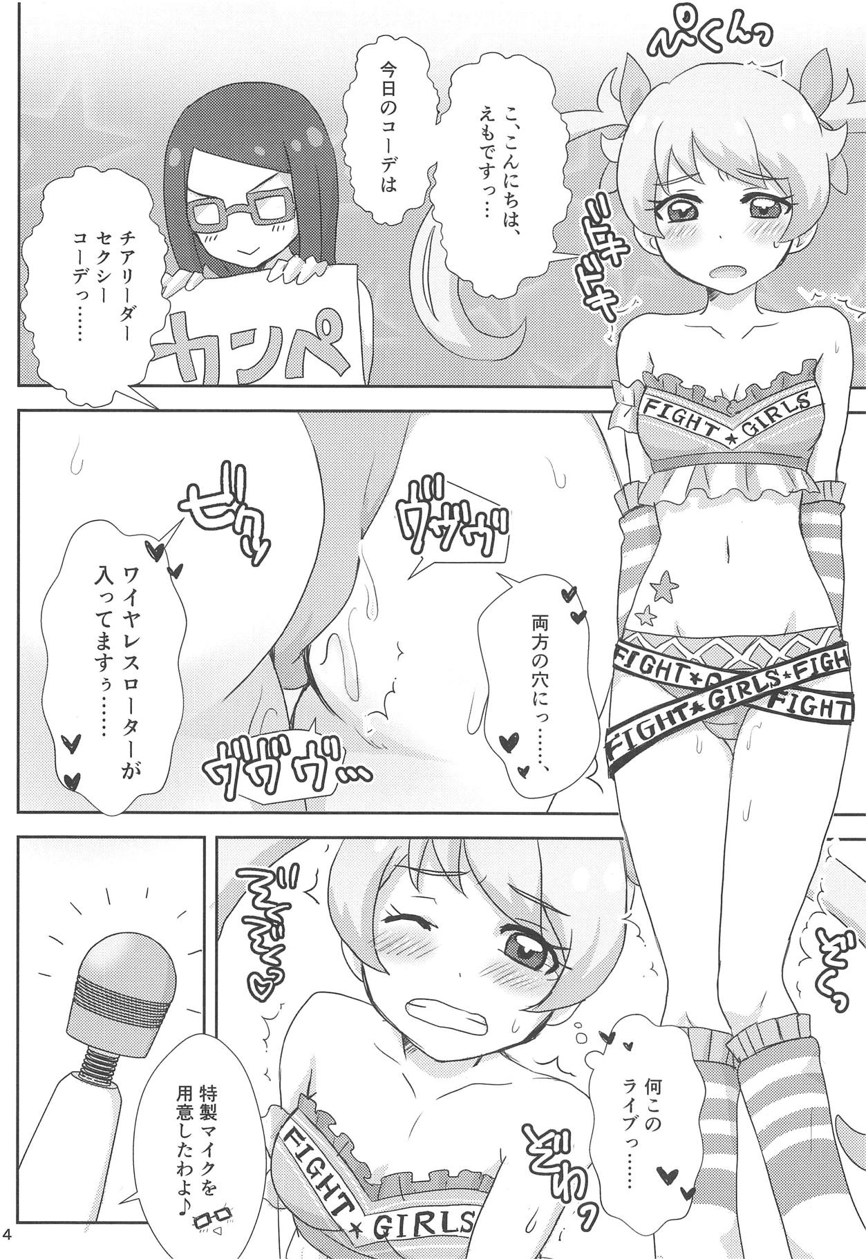 Meganee no Emoemo Lesson - Page 13