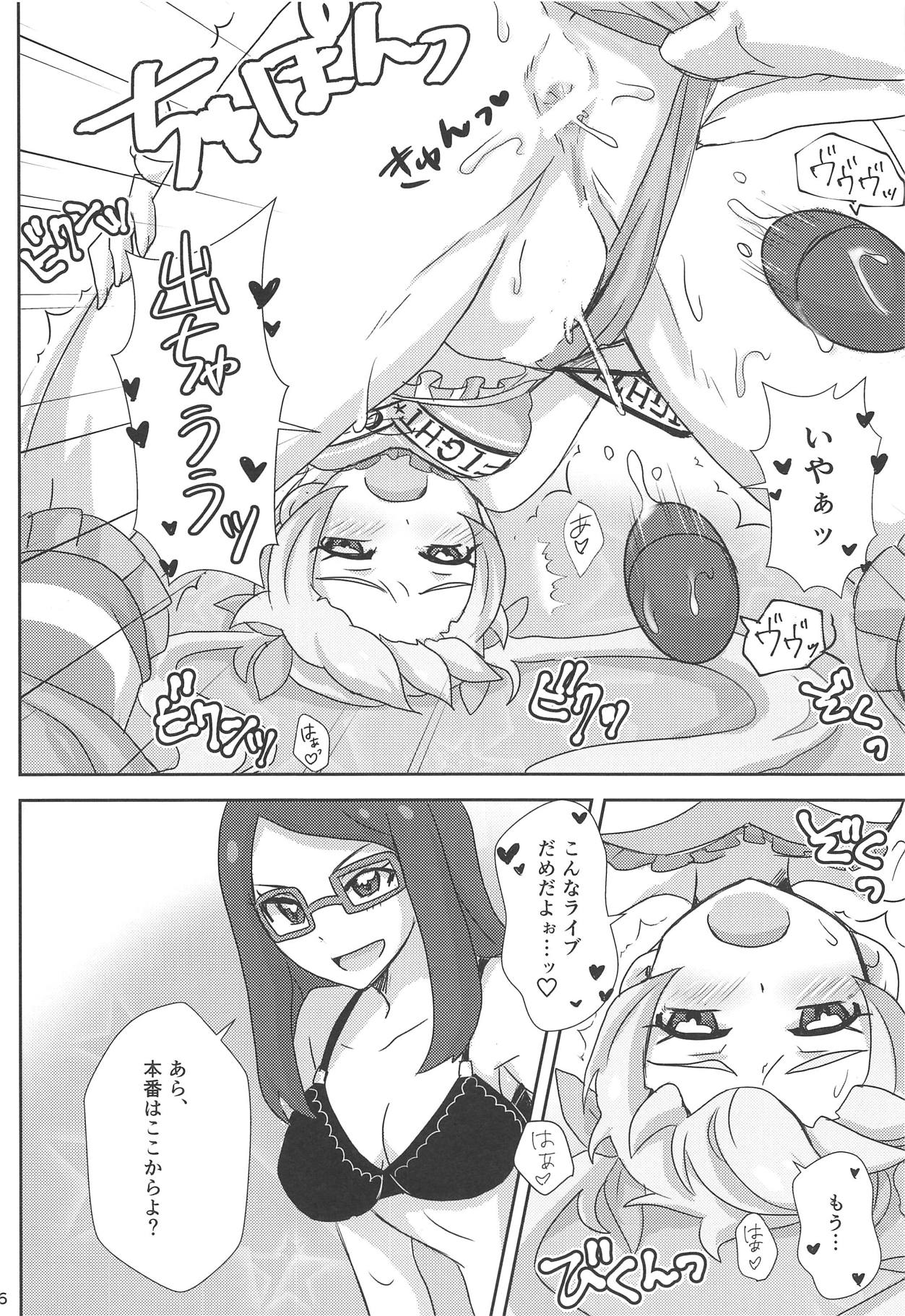 Meganee no Emoemo Lesson - Page 15