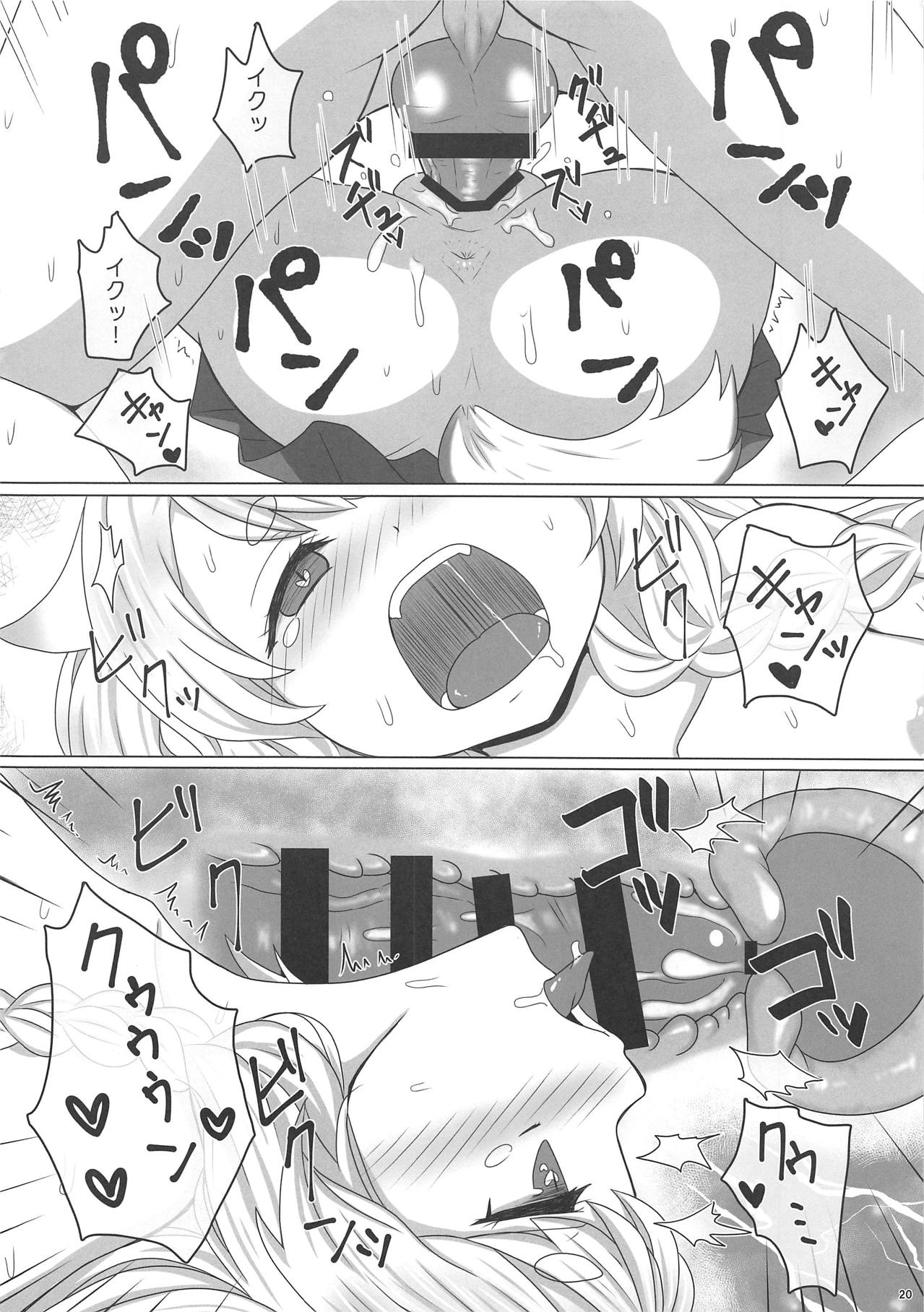 Uchi no Kawaii Yome - Page 19