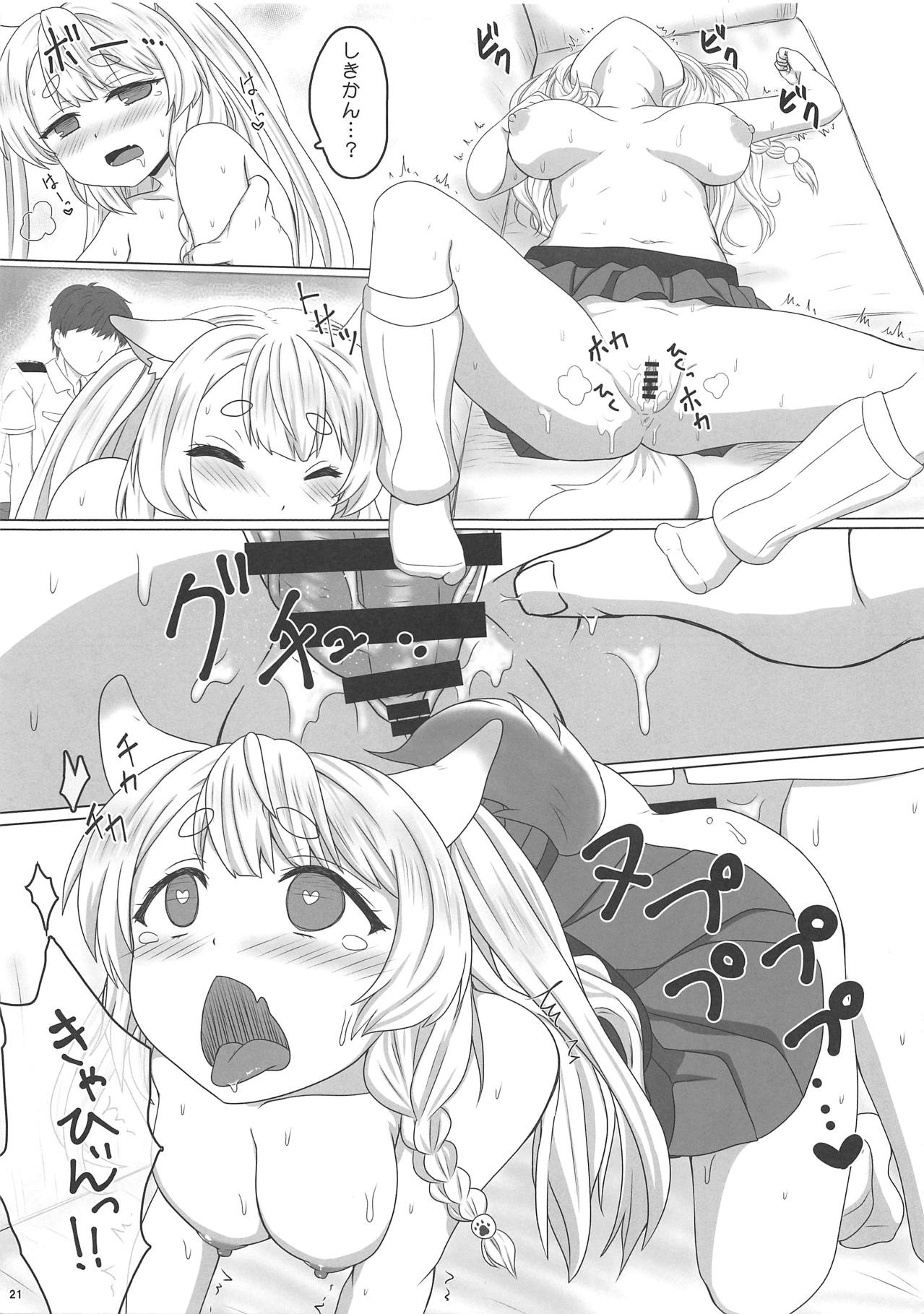 Uchi no Kawaii Yome - Page 20