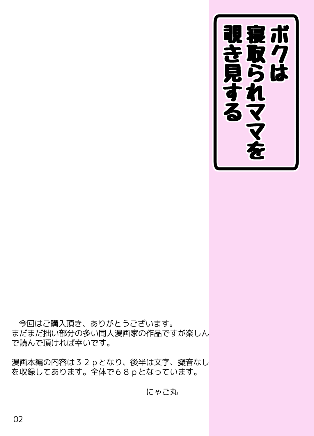 Preview page 2