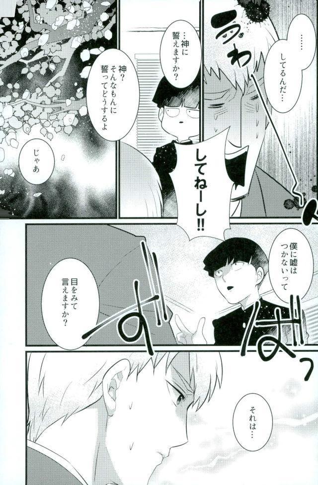 Chinese Psychic Syndrome - Page 10