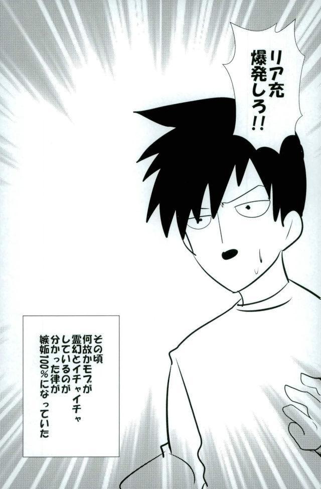Chinese Psychic Syndrome - Page 19
