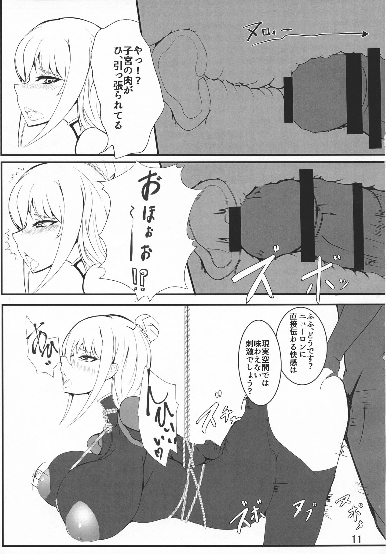 Ochi Nancy - Page 11
