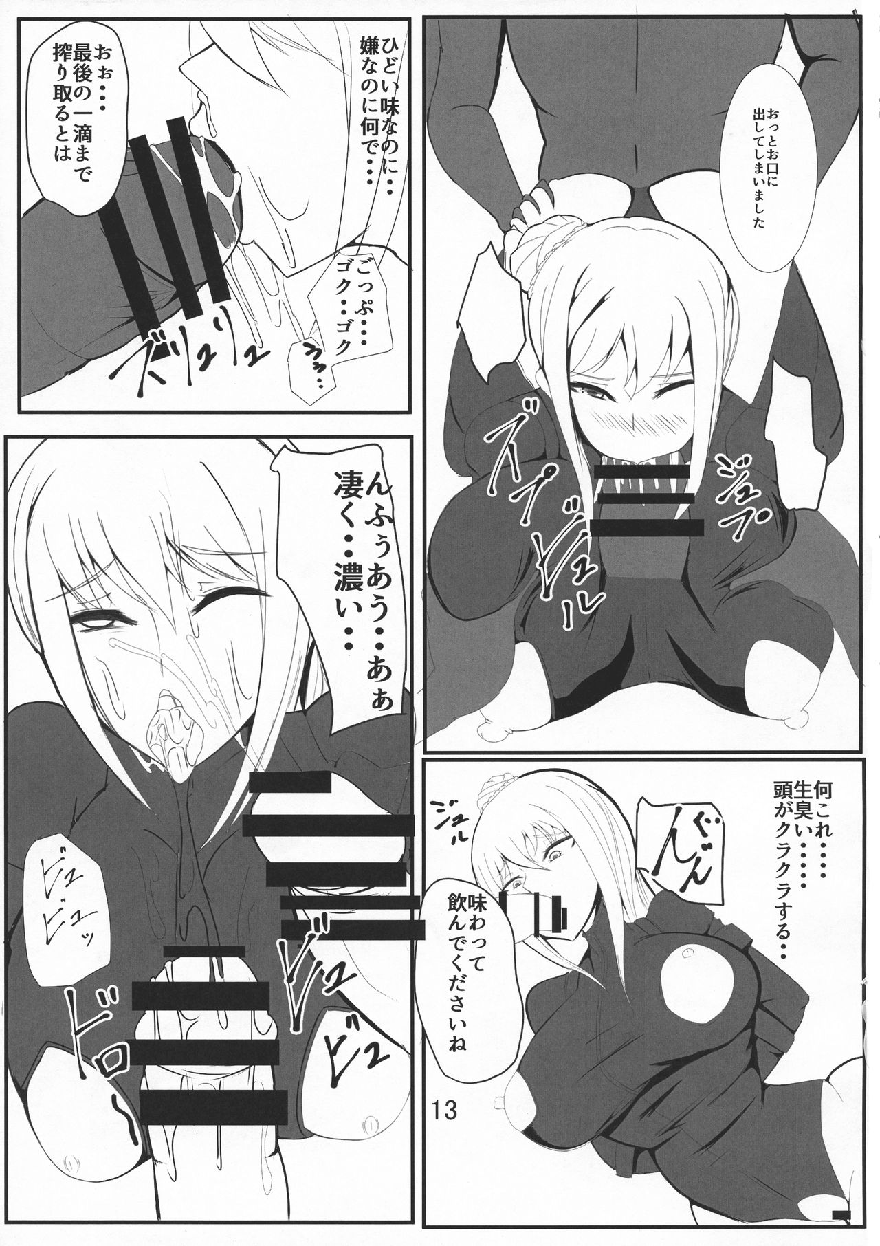 Ochi Nancy - Page 13