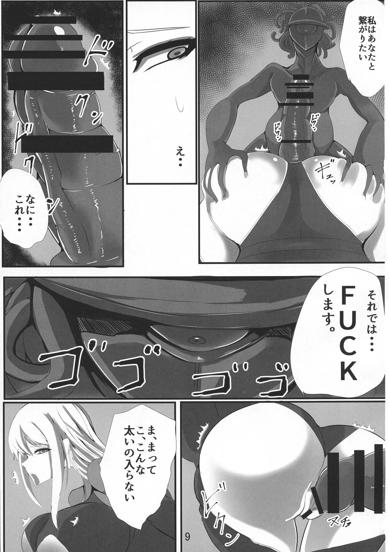 Ochi Nancy - Page 9
