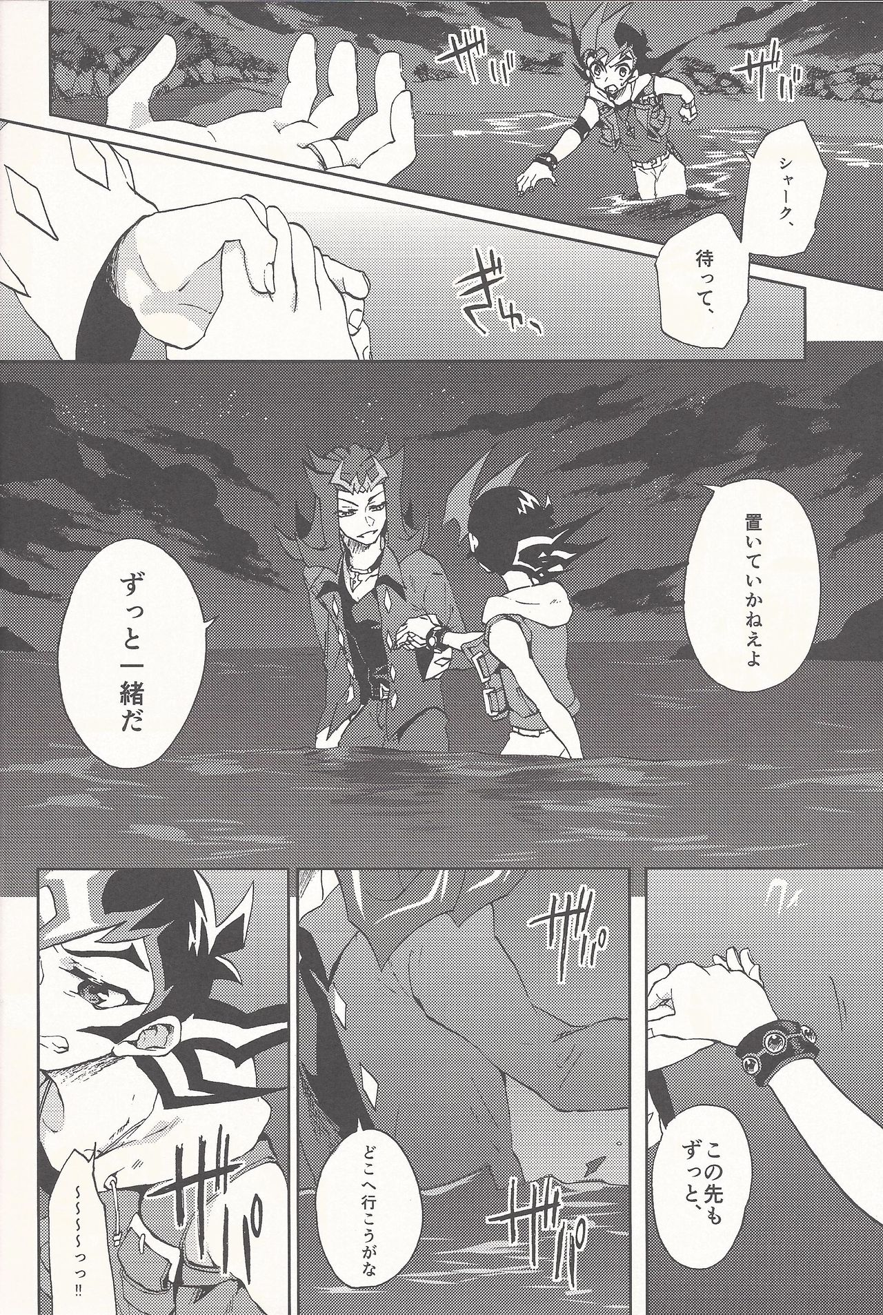 Happy Bad End - Page 13