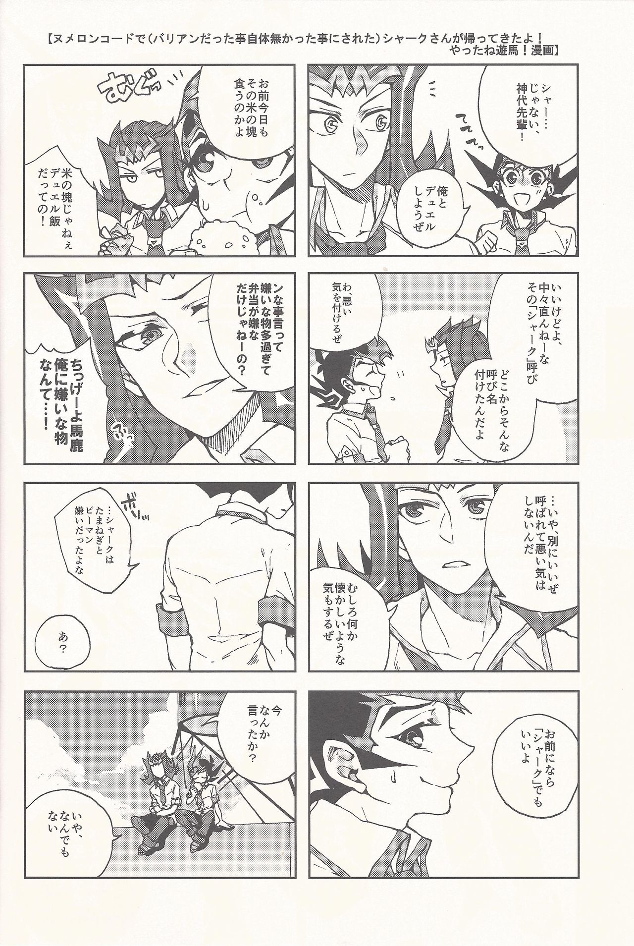 Happy Bad End - Page 21