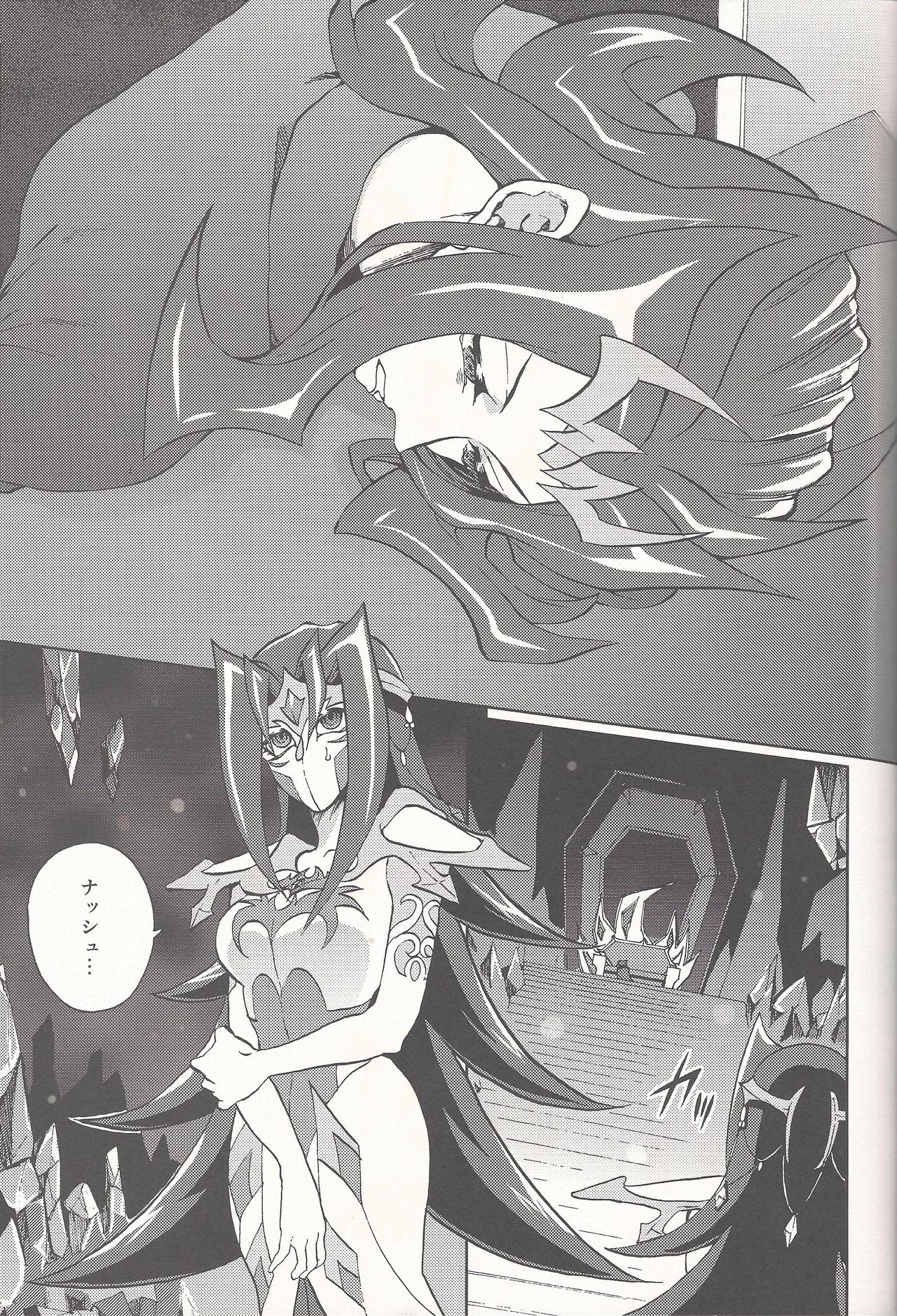 Happy Bad End - Page 37