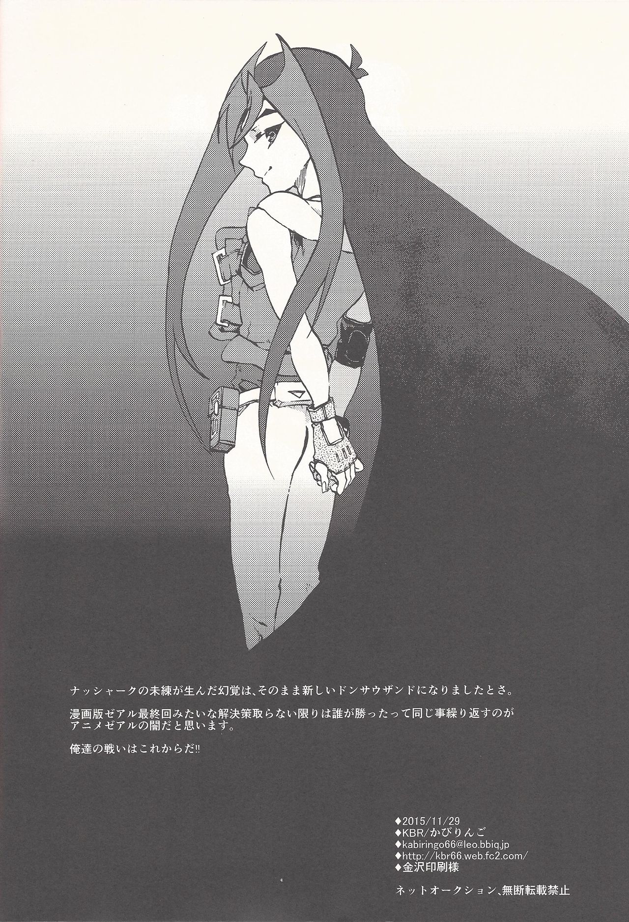 Happy Bad End - Page 64