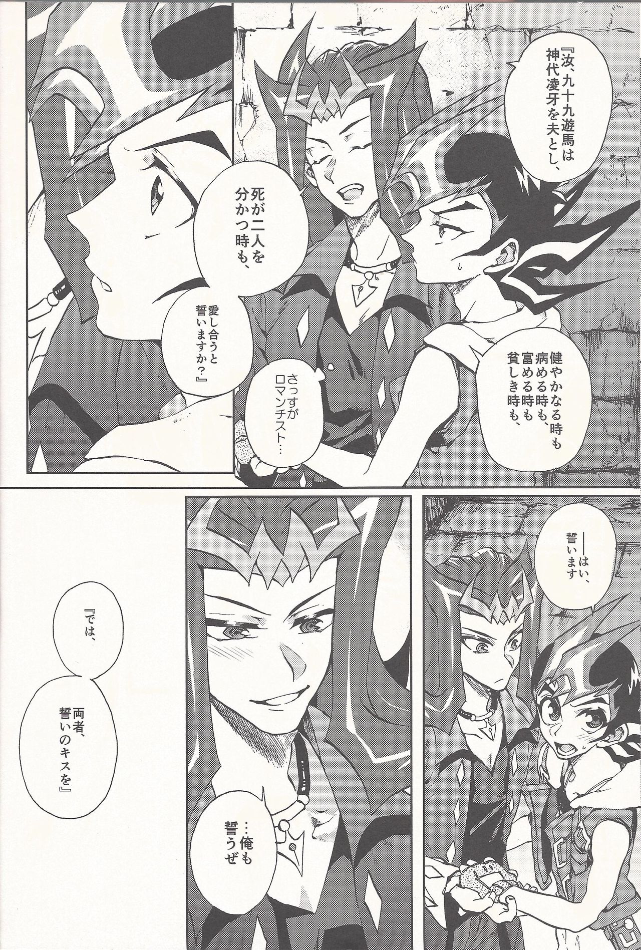 Happy Bad End - Page 9