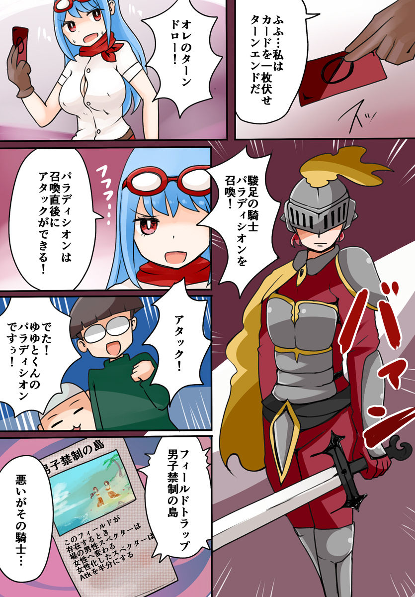 TSF ~Forbidden Duel~ - Page 9