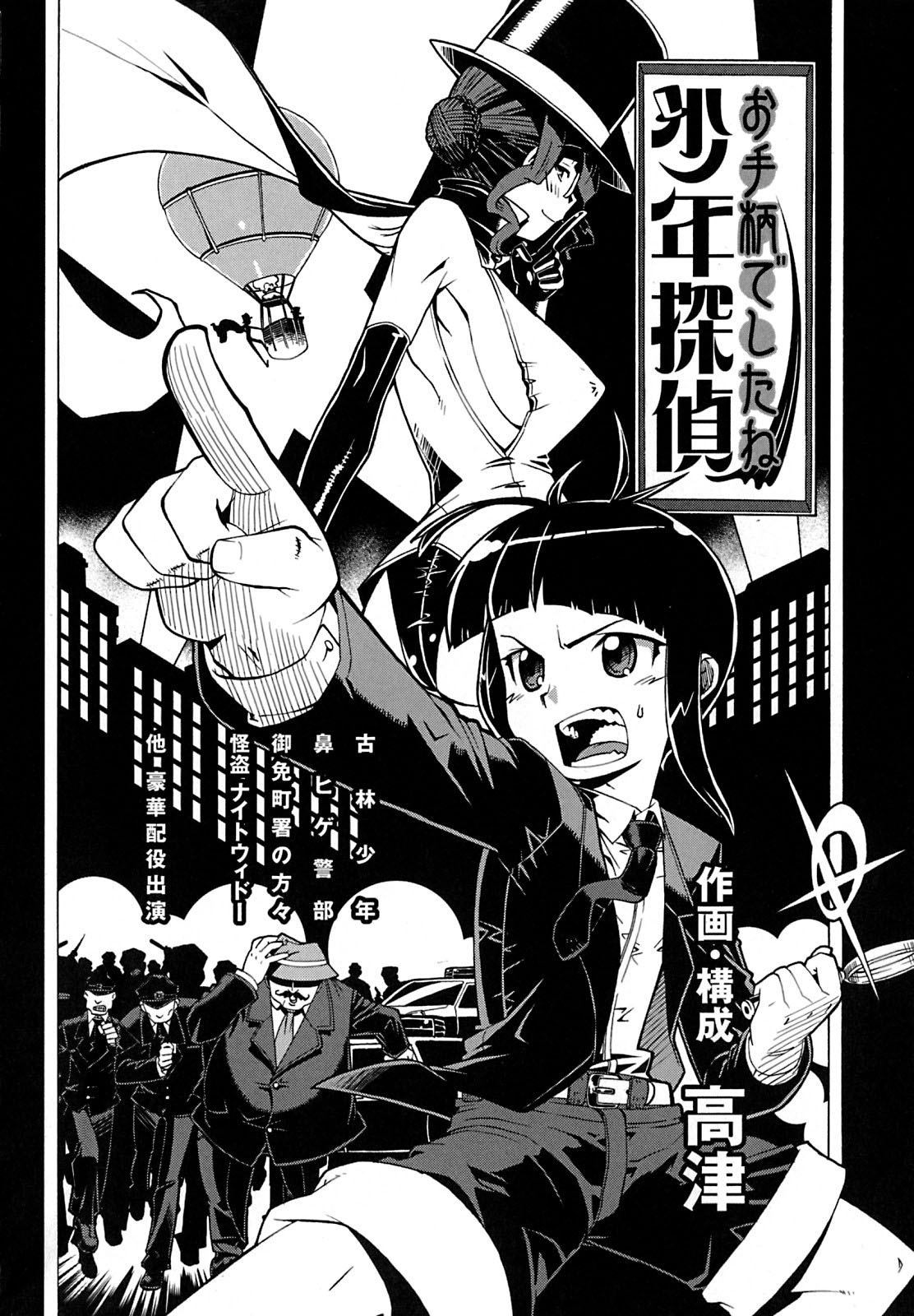 Mamma Mia! Ch.1-9 - Page 126