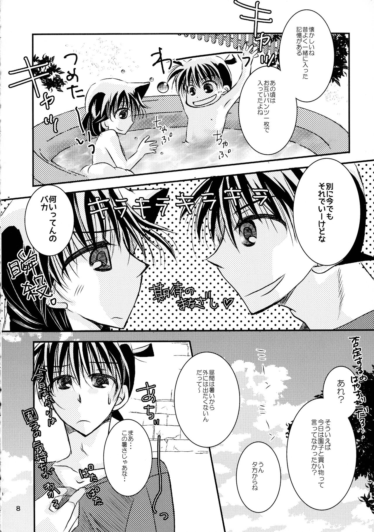 Preview page 8