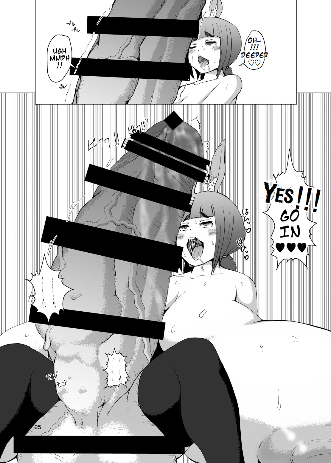 Itadakimasu 2 - Page 24
