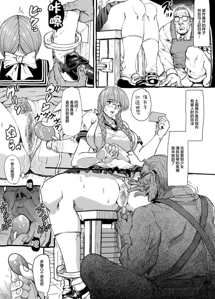 Mura no Toshokan - Page 26