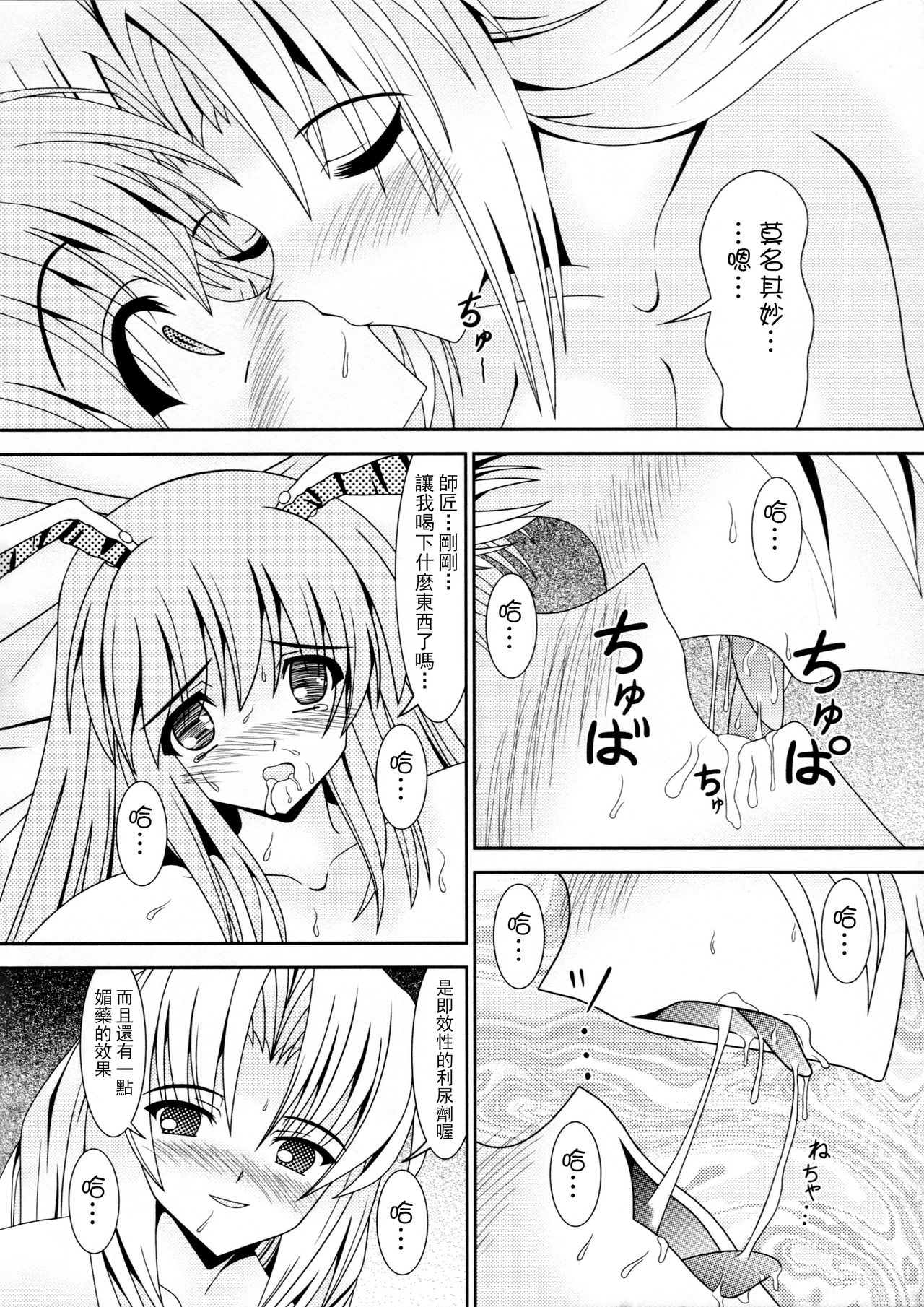 Avenue 2 - Page 14