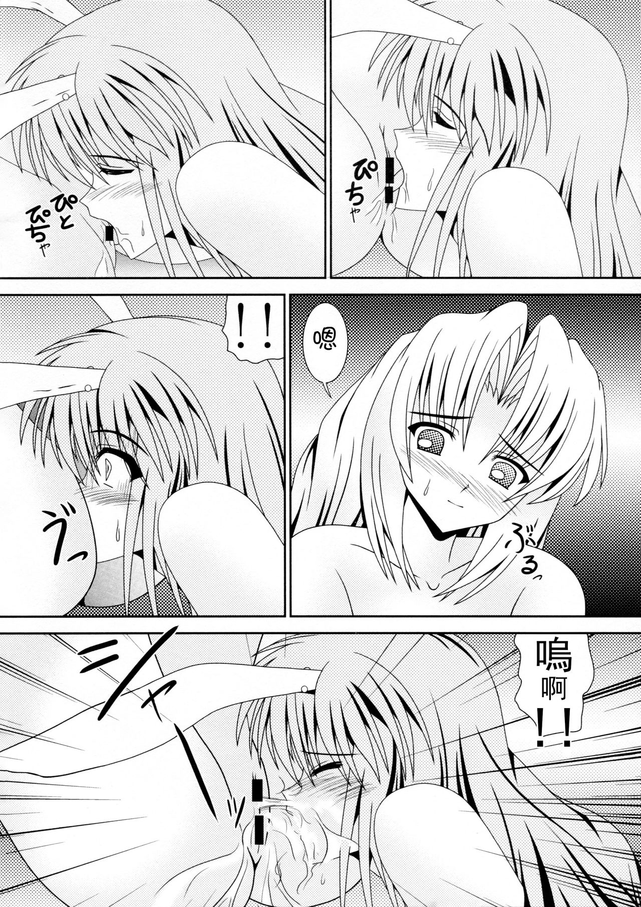 Avenue 2 - Page 22
