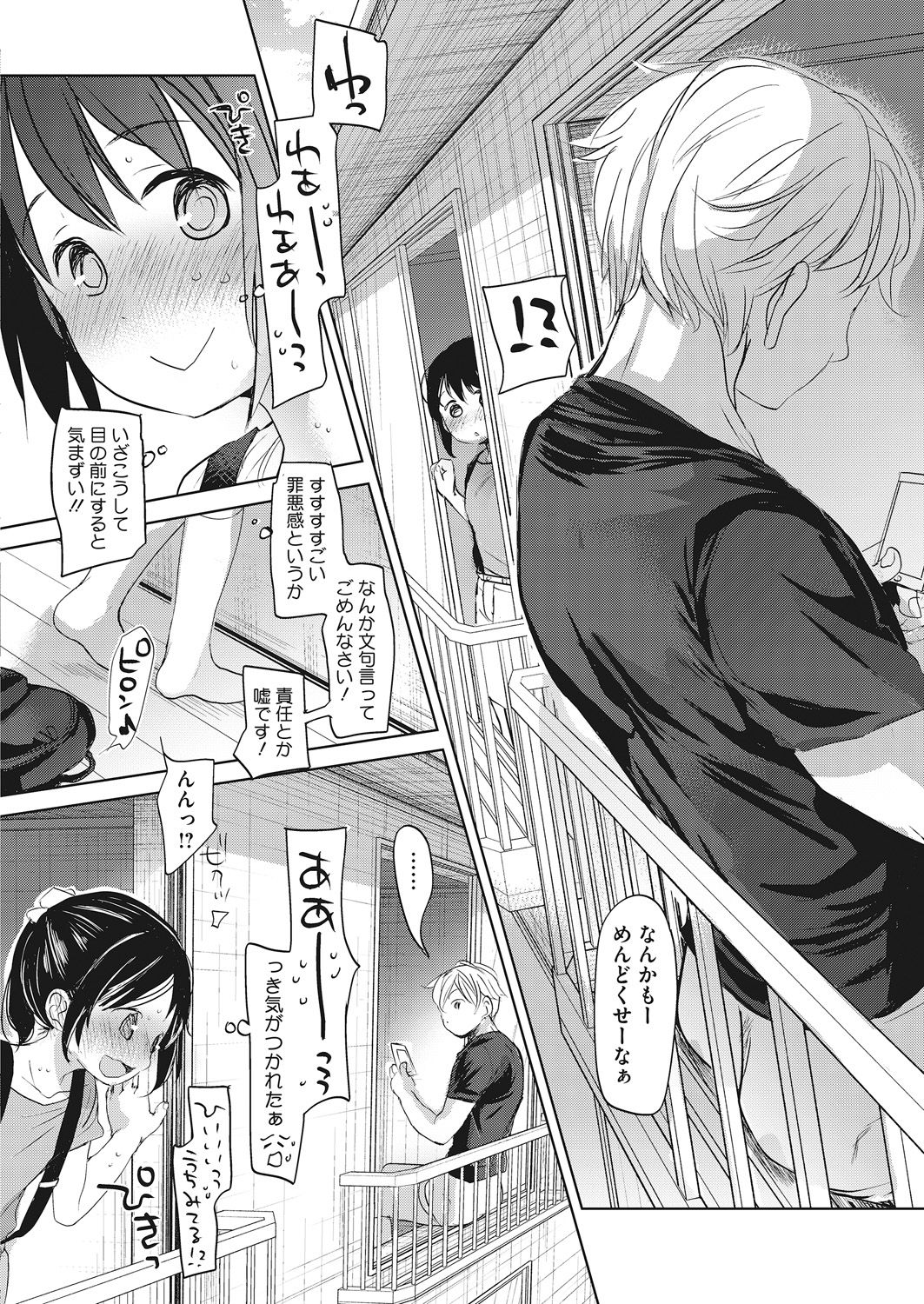LQ -Little Queen- Vol. 20 - Page 16