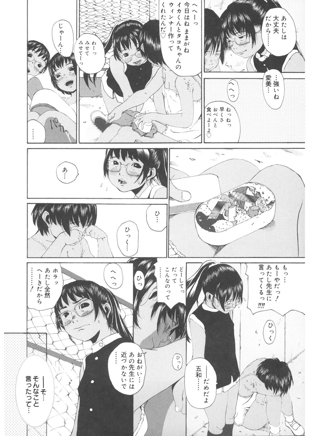 LQ -Little Queen- Vol. 20 - Page 176