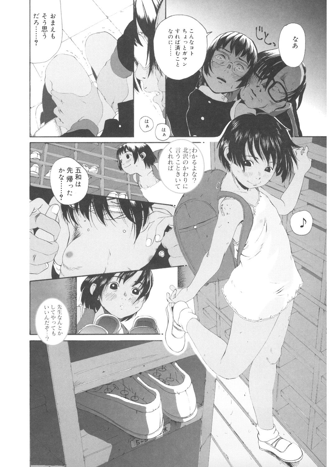 LQ -Little Queen- Vol. 20 - Page 178