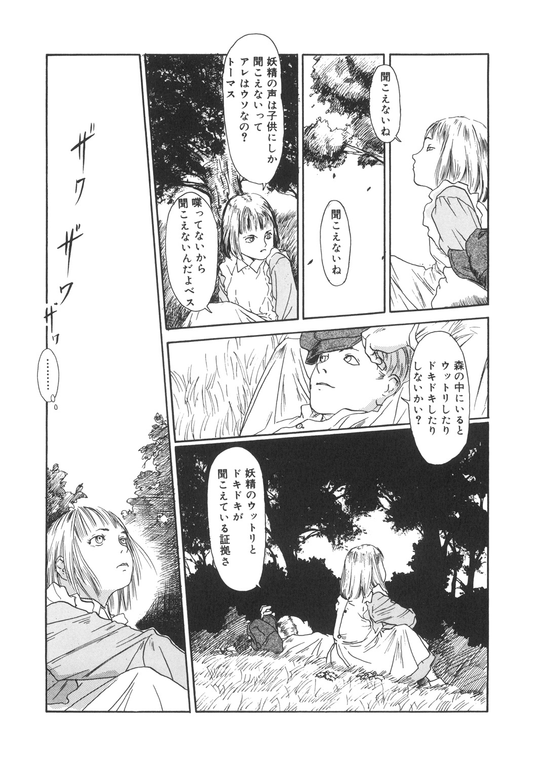 LQ -Little Queen- Vol. 22 - Page 201