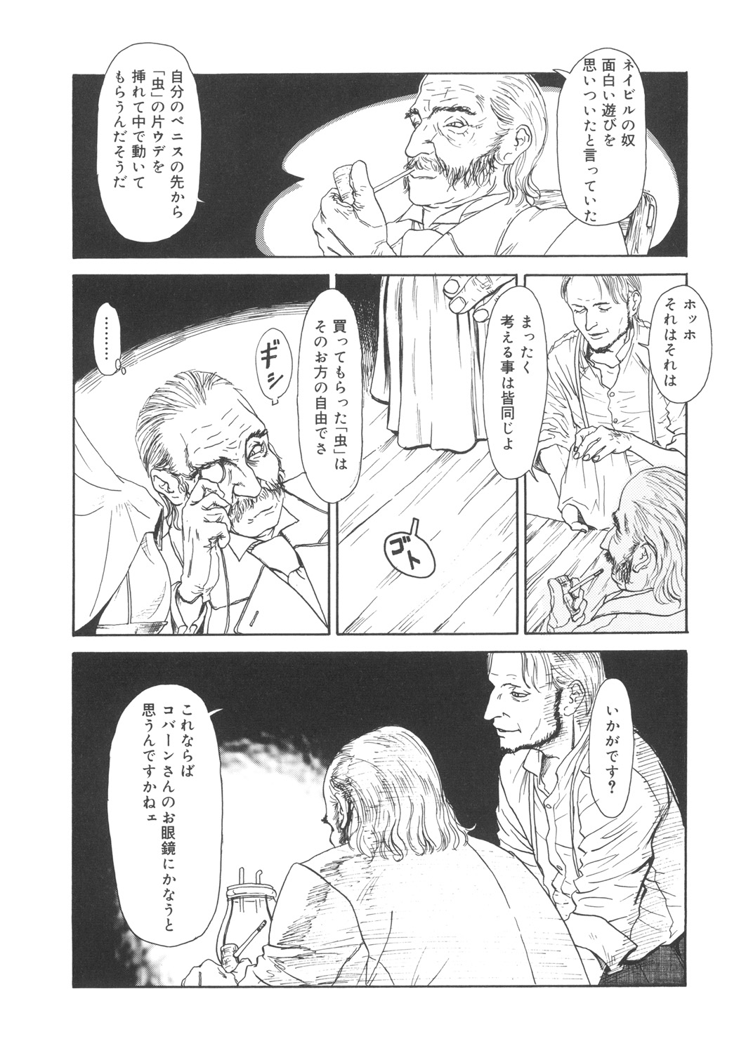LQ -Little Queen- Vol. 22 - Page 202