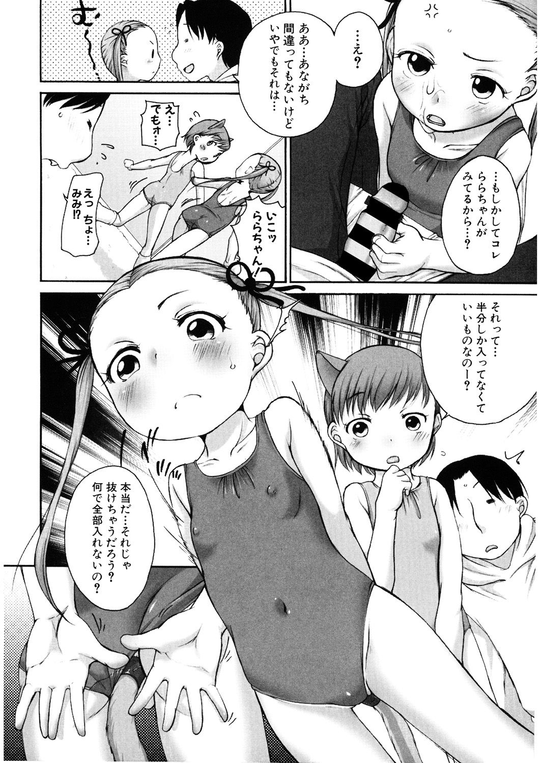 LQ -Little Queen- Vol. 25 - Page 10